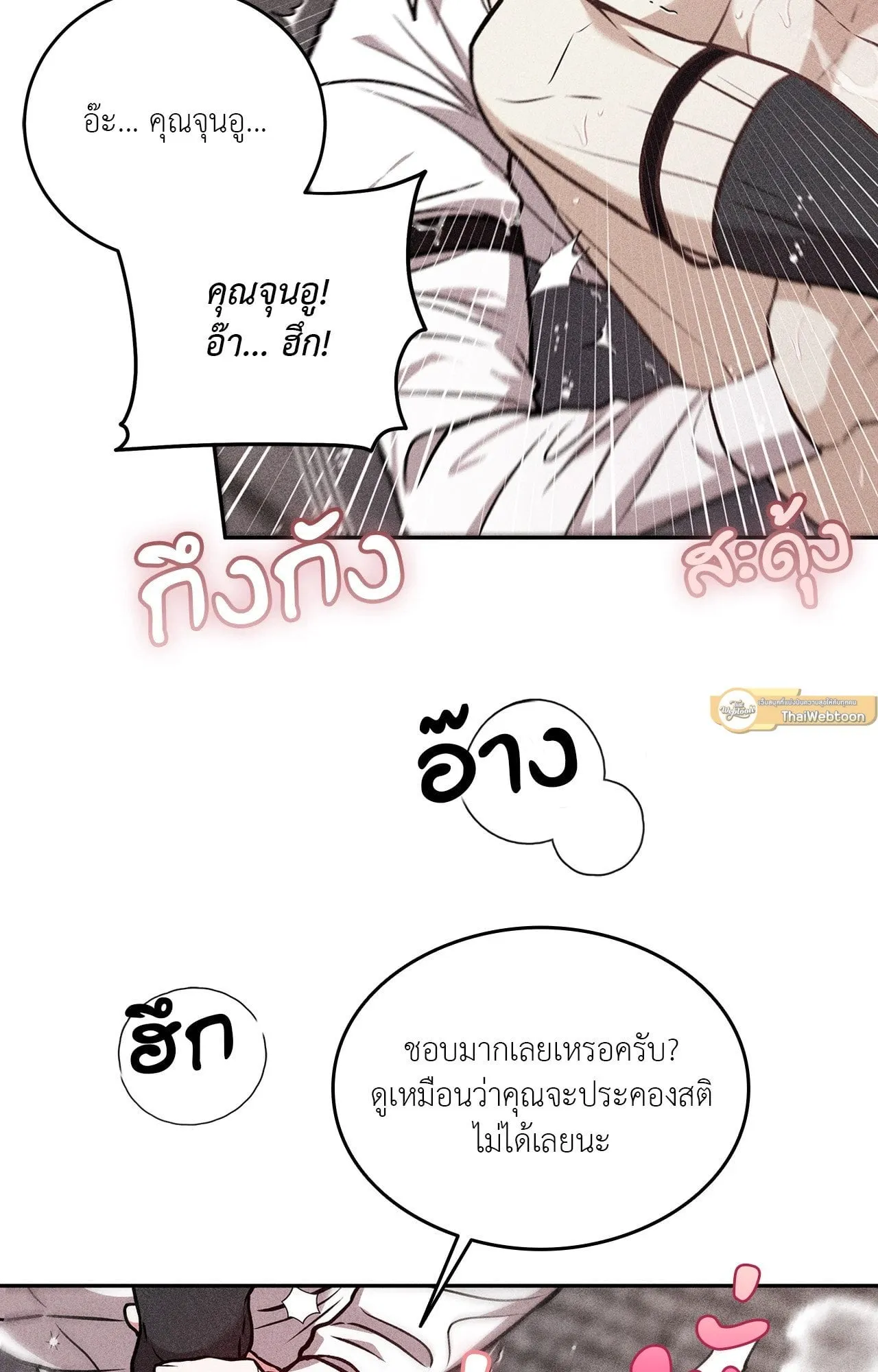 7 วัน 8 คน ตอนที่ 1254 7 วัน 8 คน ตอนที่ 1254