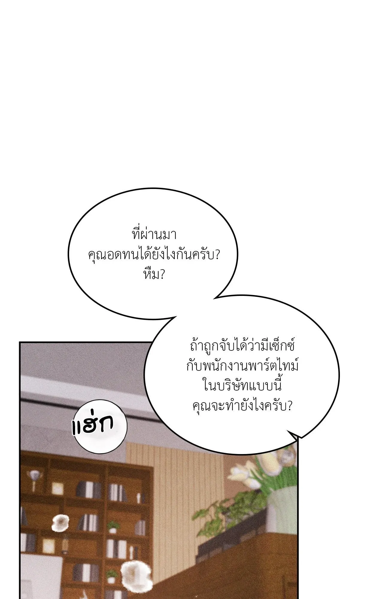 7 วัน 8 คน ตอนที่ 1266 7 วัน 8 คน ตอนที่ 1266