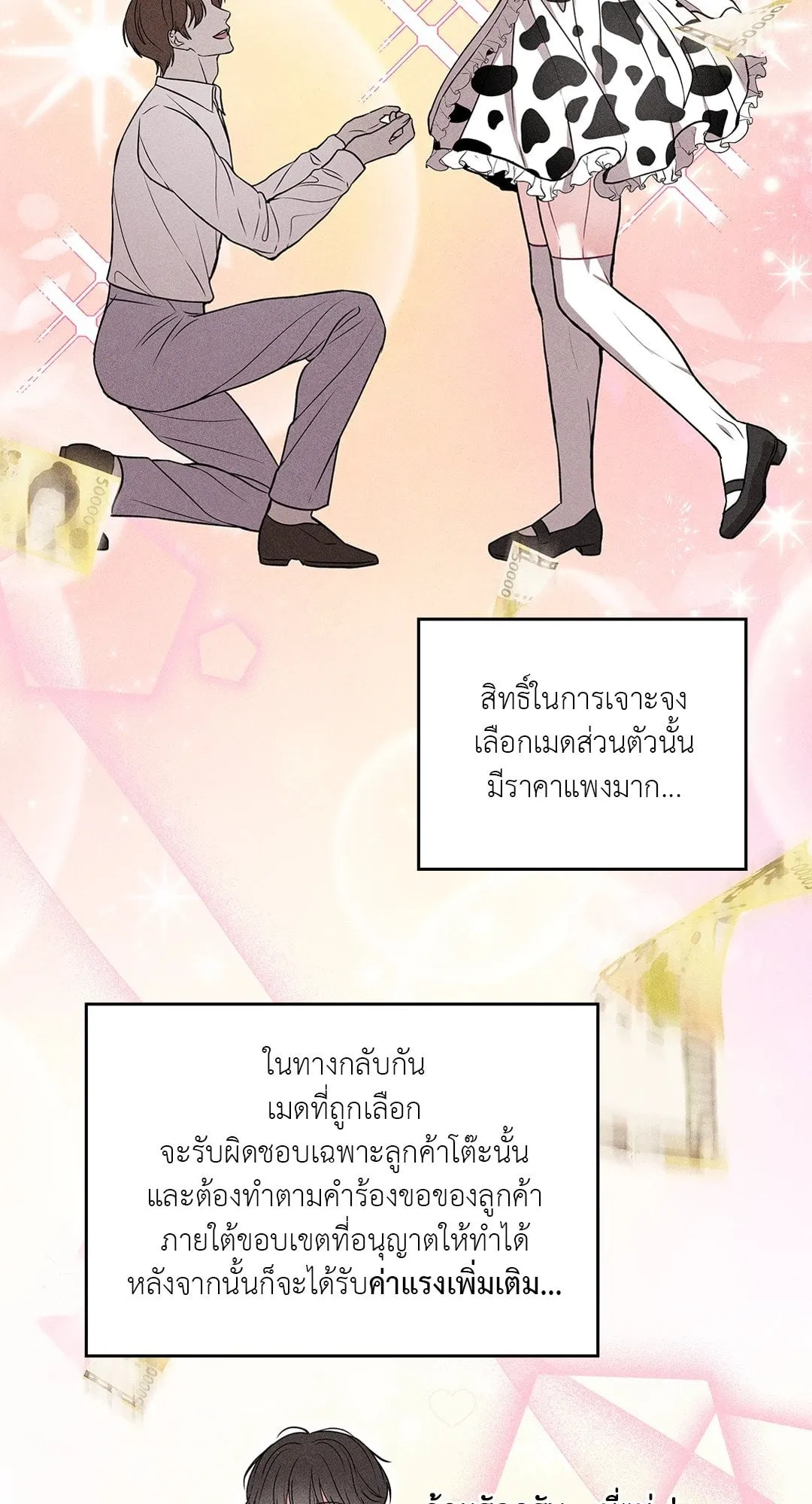 7 วัน 8 คน ตอนที่ 127