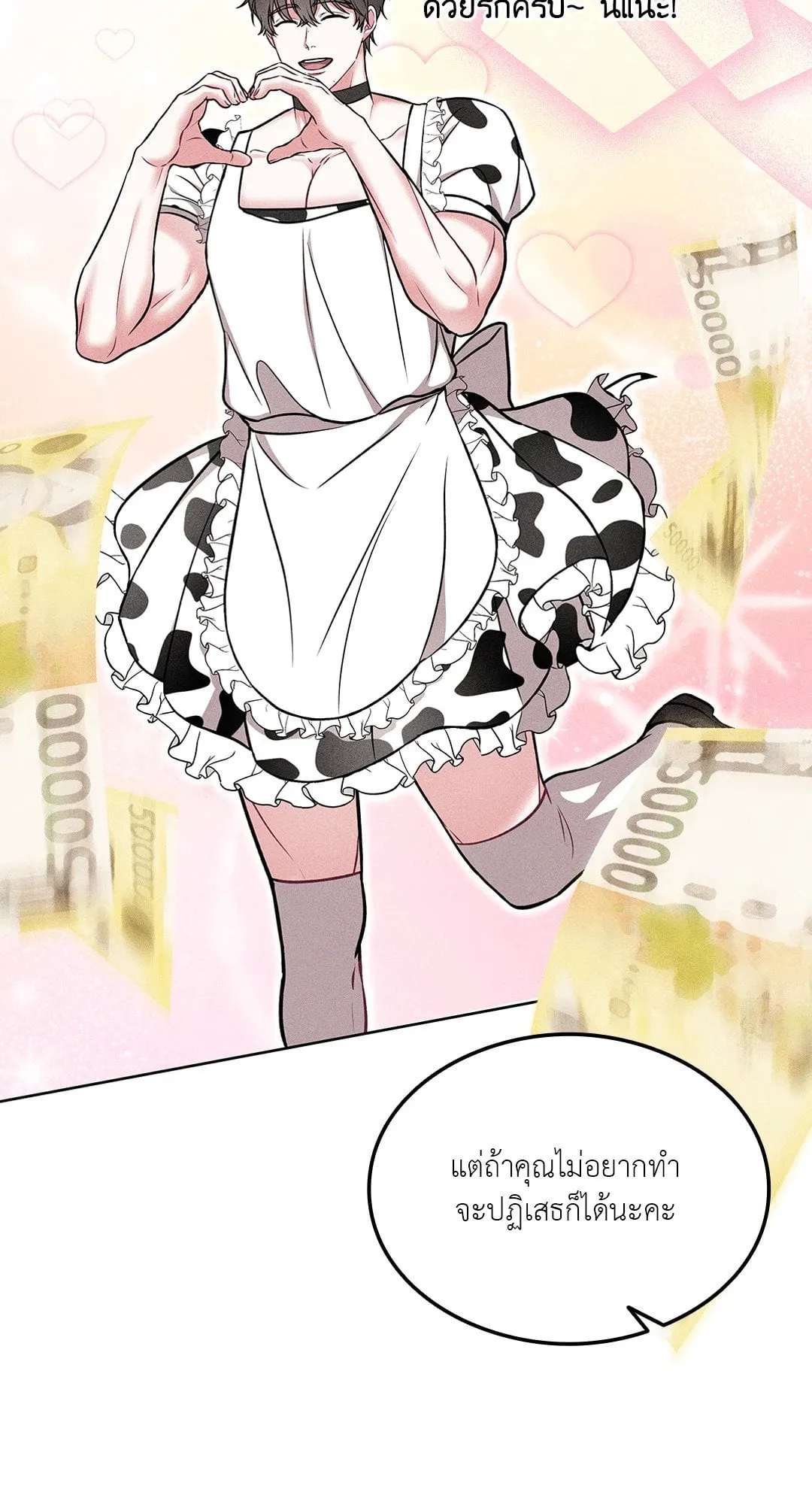 7 วัน 8 คน ตอนที่ 128