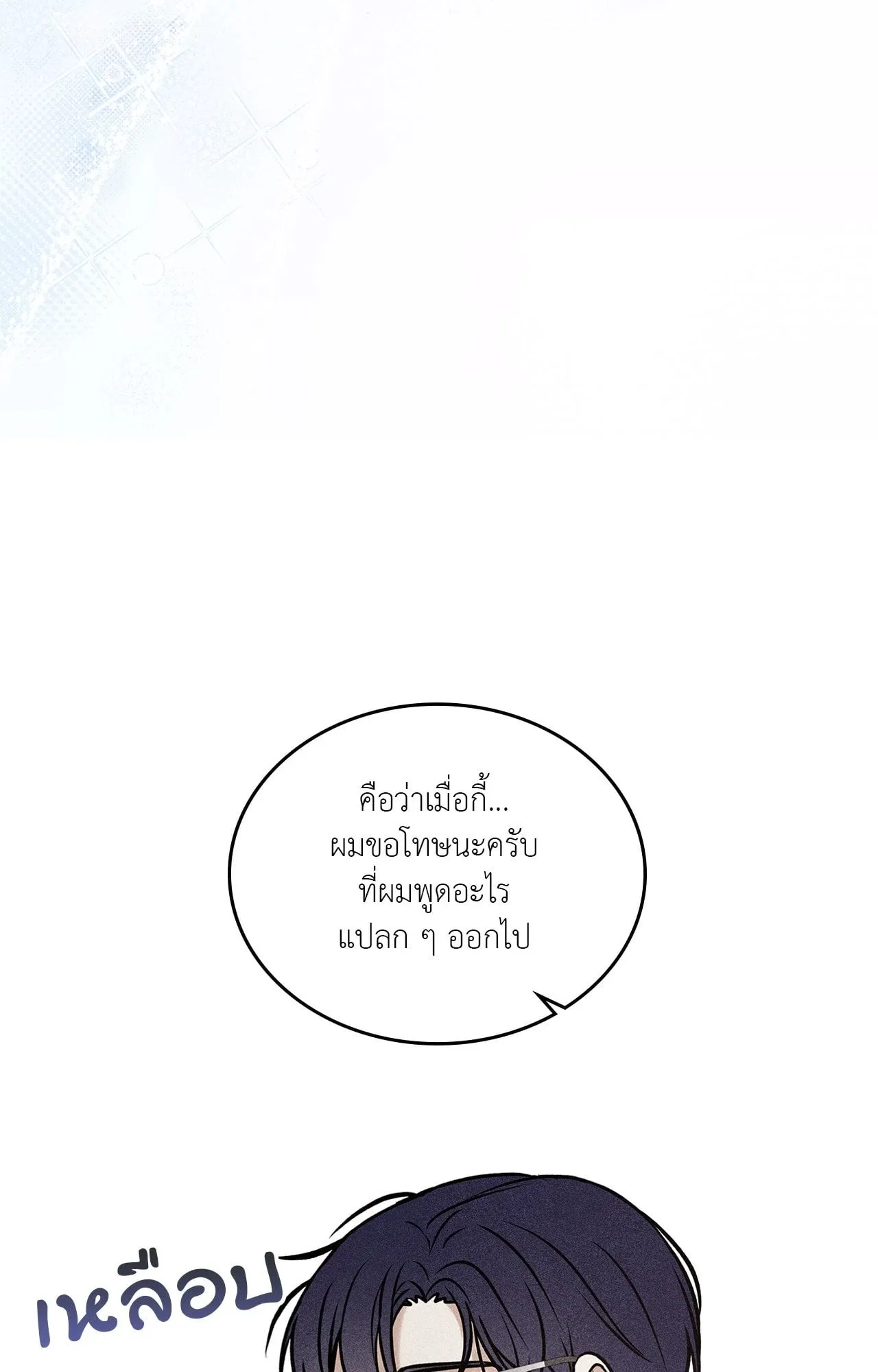 7 วัน 8 คน ตอนที่ 1280 7 วัน 8 คน ตอนที่ 1280