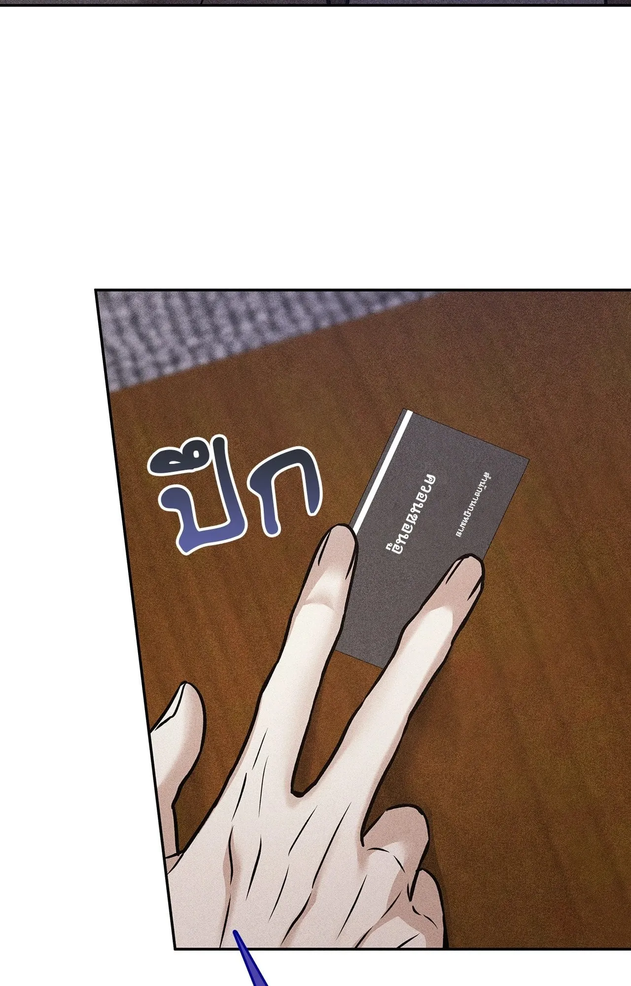 7 วัน 8 คน ตอนที่ 1288 7 วัน 8 คน ตอนที่ 1288