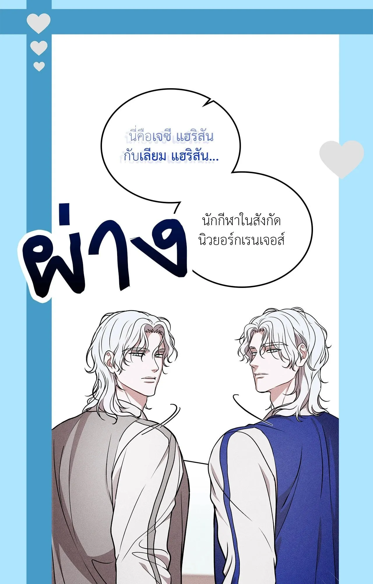 7 วัน 8 คน ตอนที่ 1292 7 วัน 8 คน ตอนที่ 1292