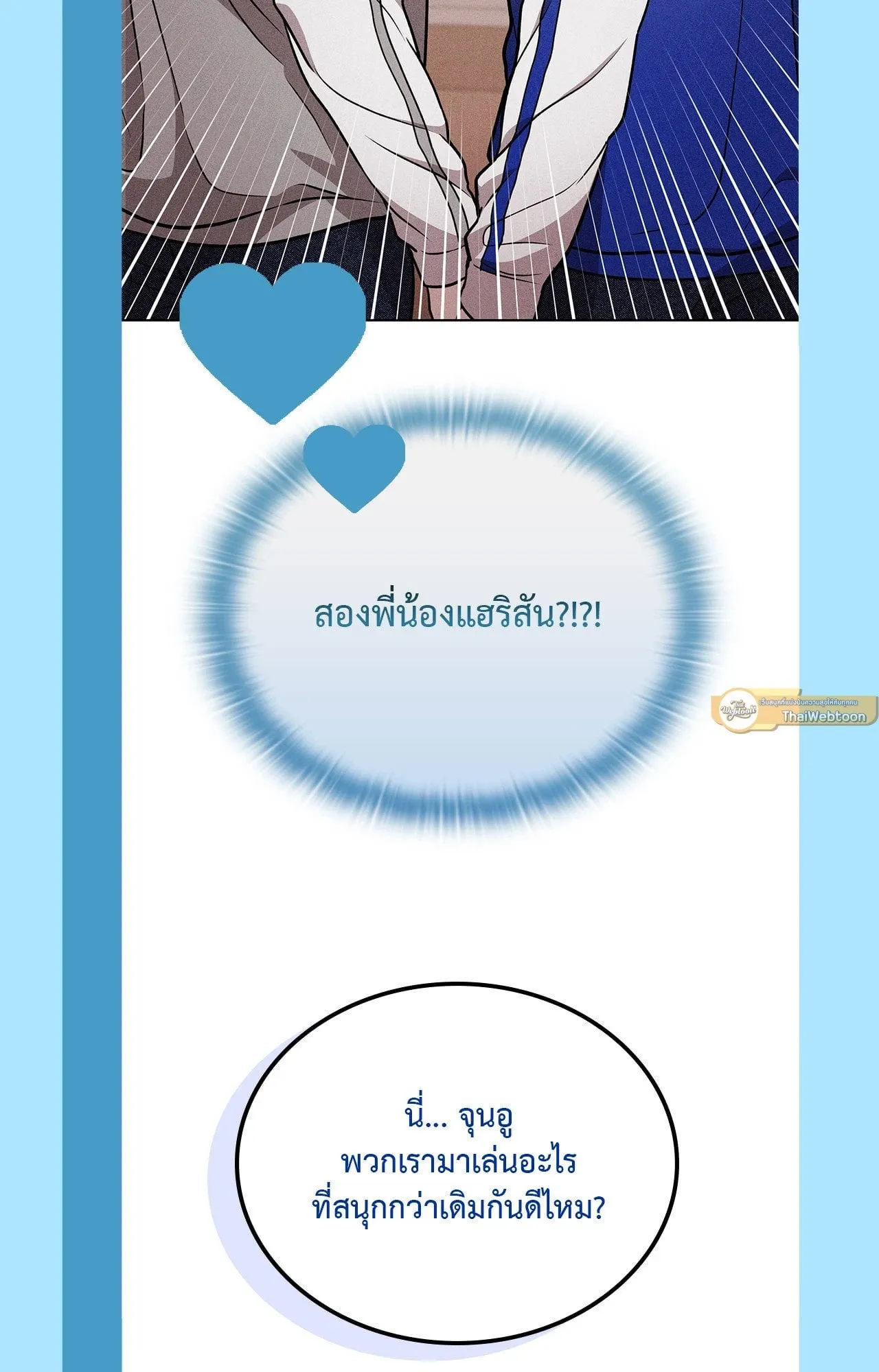 7 วัน 8 คน ตอนที่ 1293 7 วัน 8 คน ตอนที่ 1293
