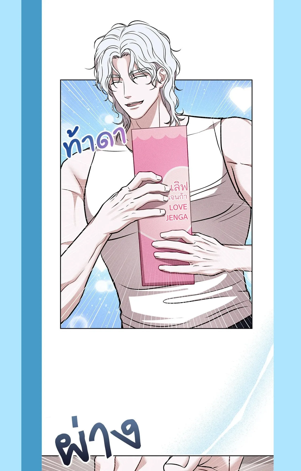 7 วัน 8 คน ตอนที่ 1294 7 วัน 8 คน ตอนที่ 1294