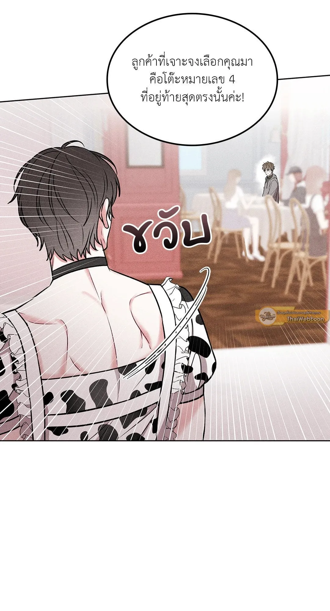 7 วัน 8 คน ตอนที่ 130