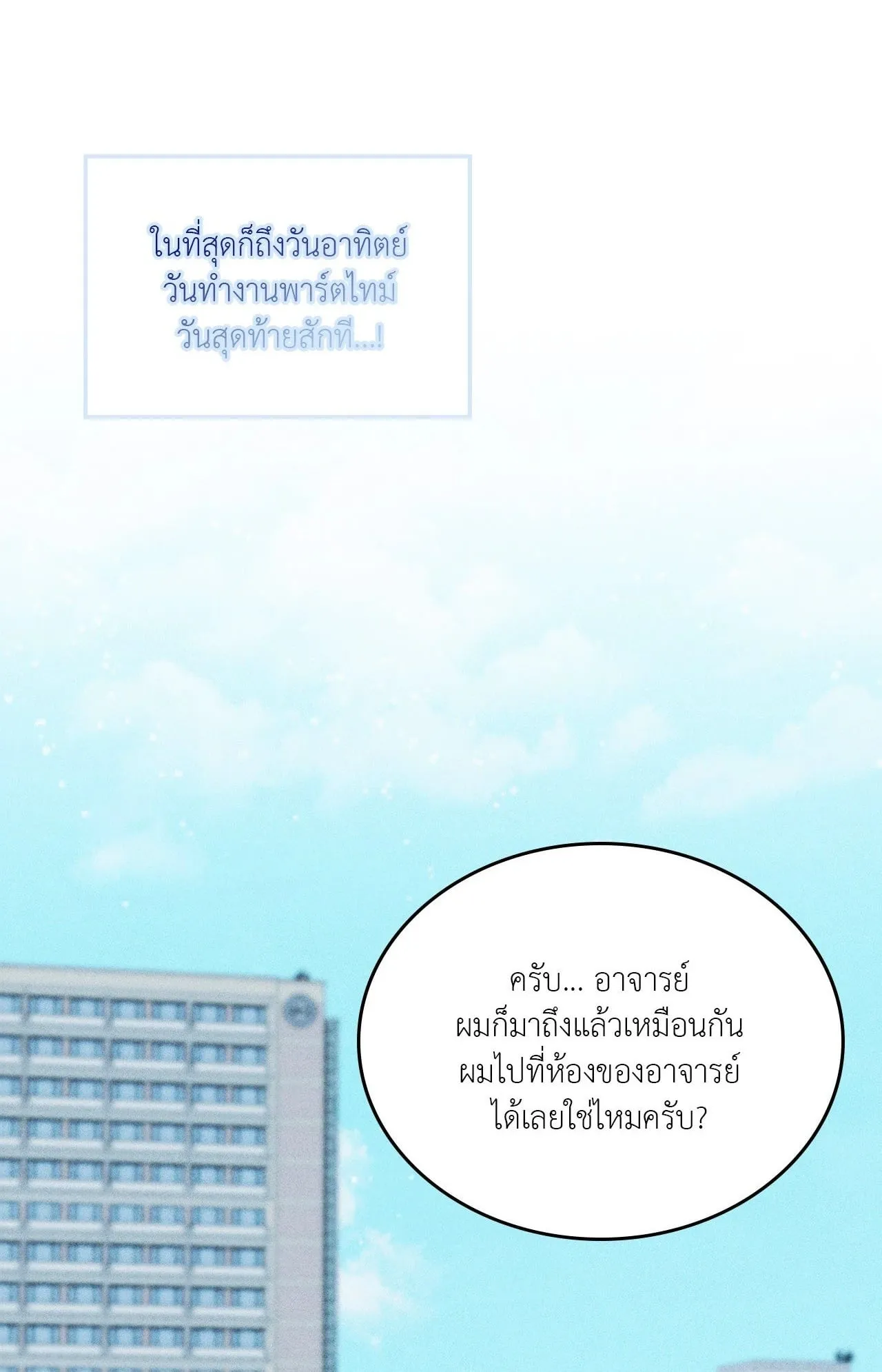 7 วัน 8 คน ตอนที่ 1301 7 วัน 8 คน ตอนที่ 1301