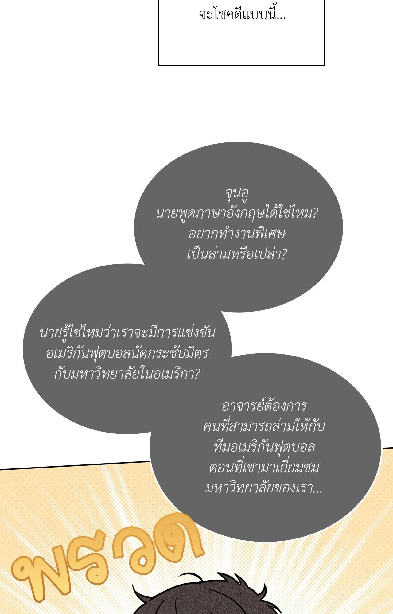 7 วัน 8 คน ตอนที่ 1306 7 วัน 8 คน ตอนที่ 1306