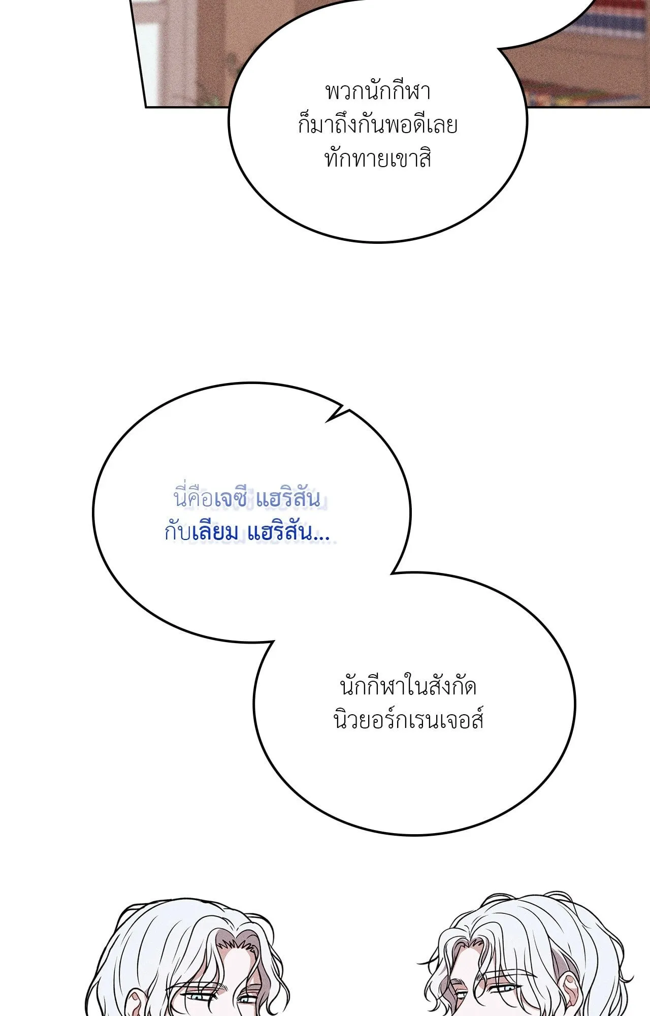 7 วัน 8 คน ตอนที่ 1311 7 วัน 8 คน ตอนที่ 1311