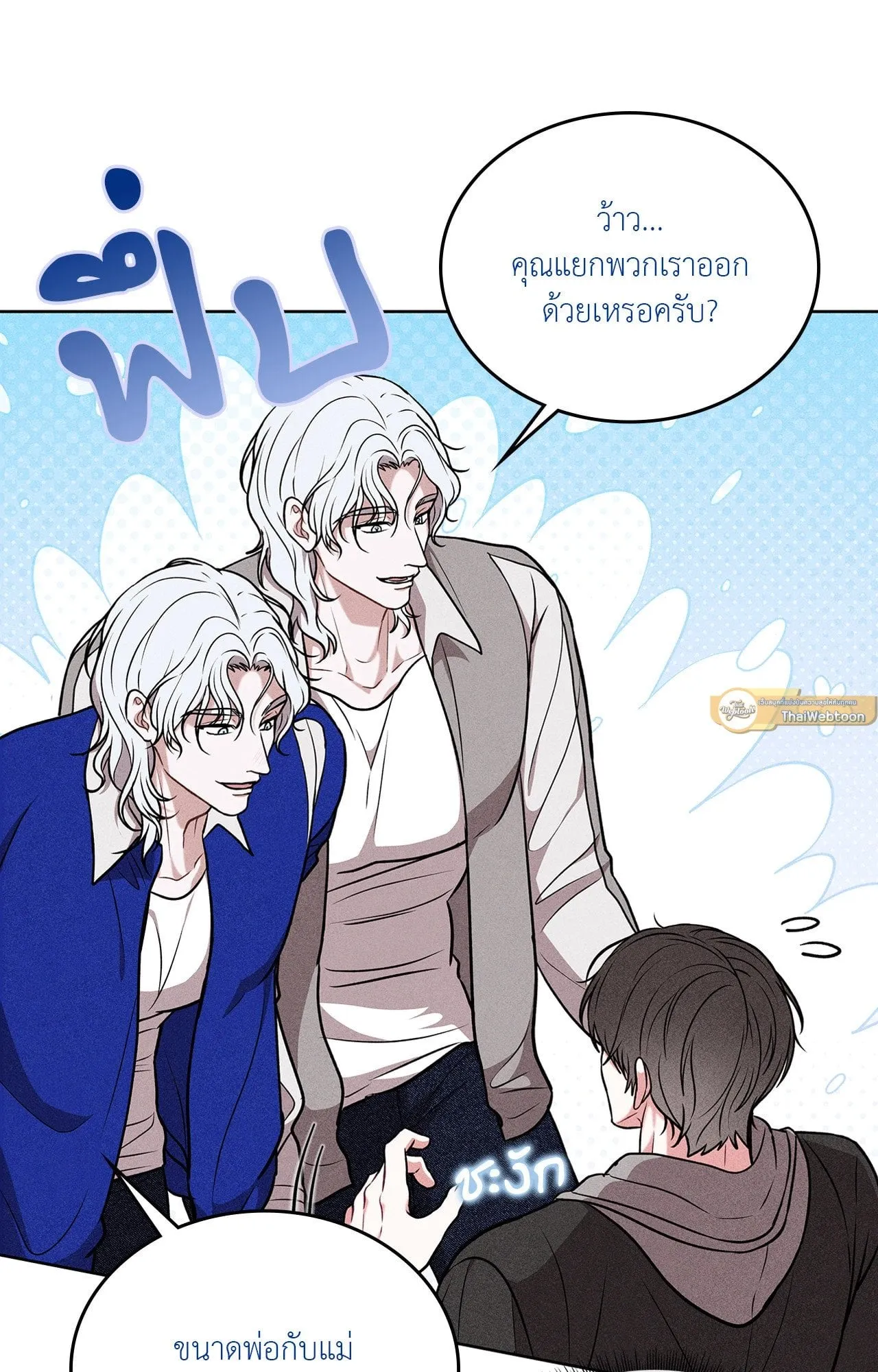 7 วัน 8 คน ตอนที่ 1319 7 วัน 8 คน ตอนที่ 1319