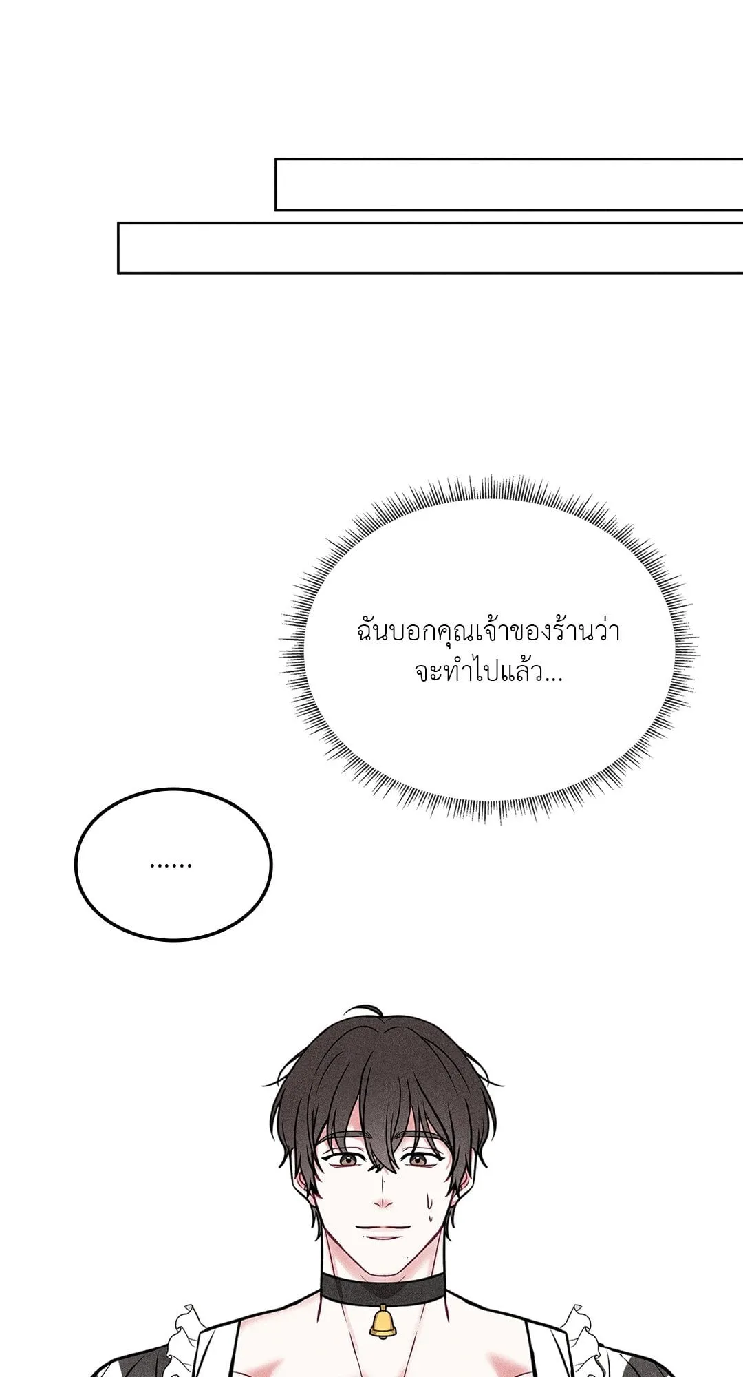 7 วัน 8 คน ตอนที่ 132