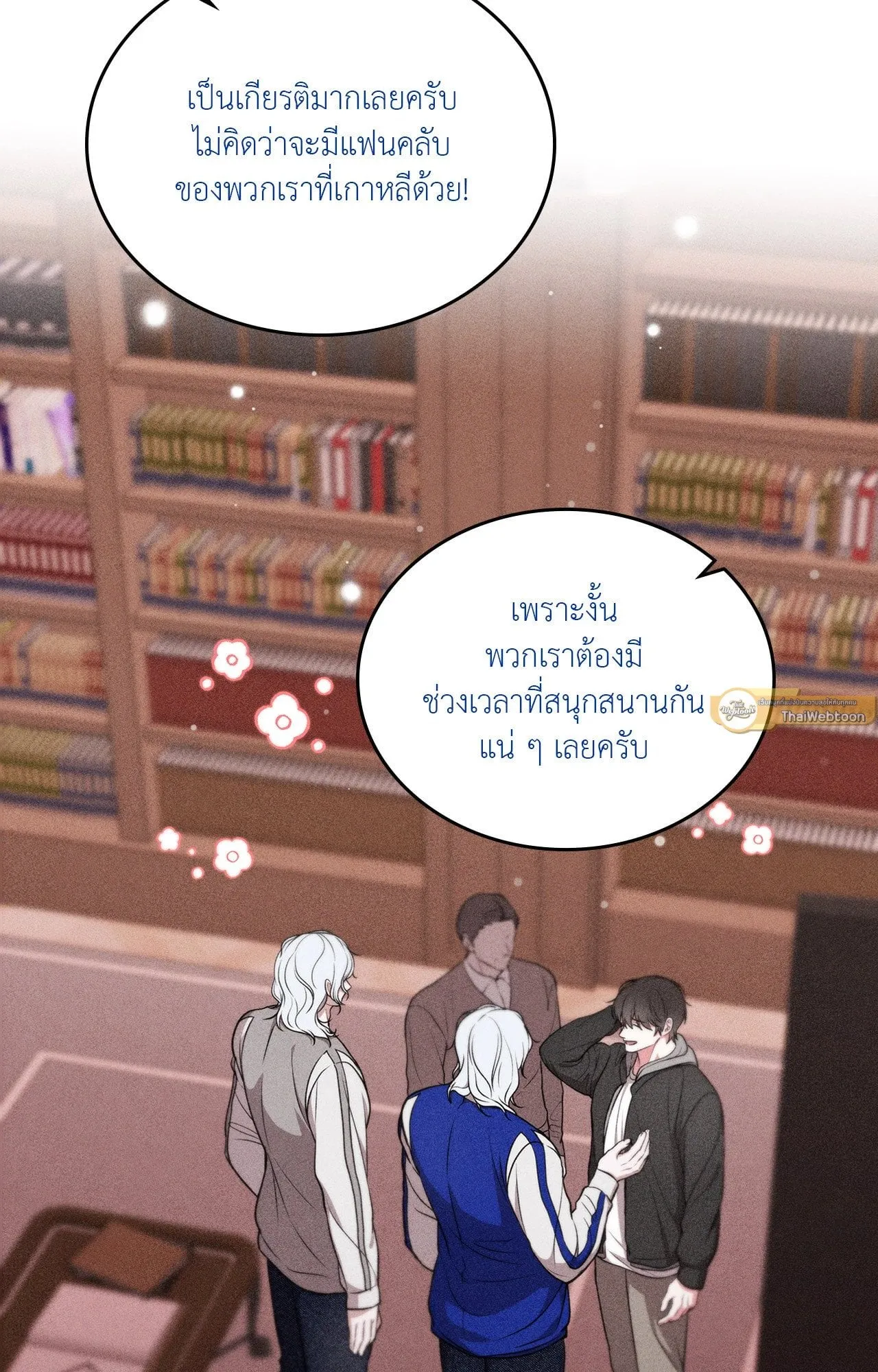 7 วัน 8 คน ตอนที่ 1323 7 วัน 8 คน ตอนที่ 1323