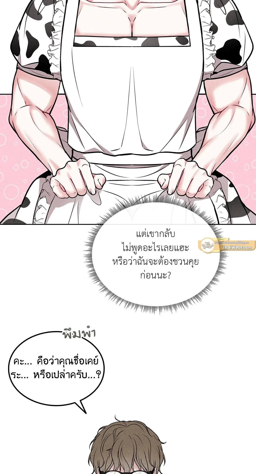 7 วัน 8 คน ตอนที่ 133
