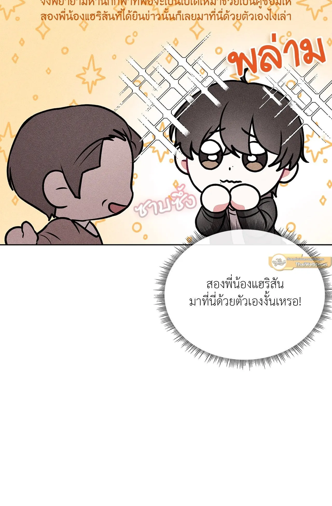 7 วัน 8 คน ตอนที่ 1333 7 วัน 8 คน ตอนที่ 1333