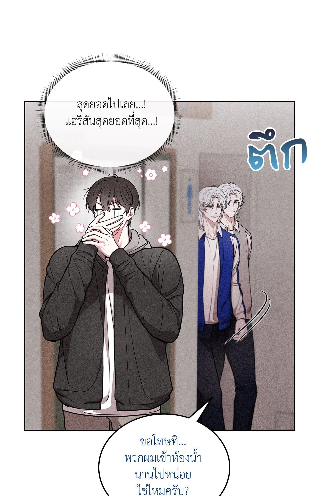 7 วัน 8 คน ตอนที่ 1334 7 วัน 8 คน ตอนที่ 1334