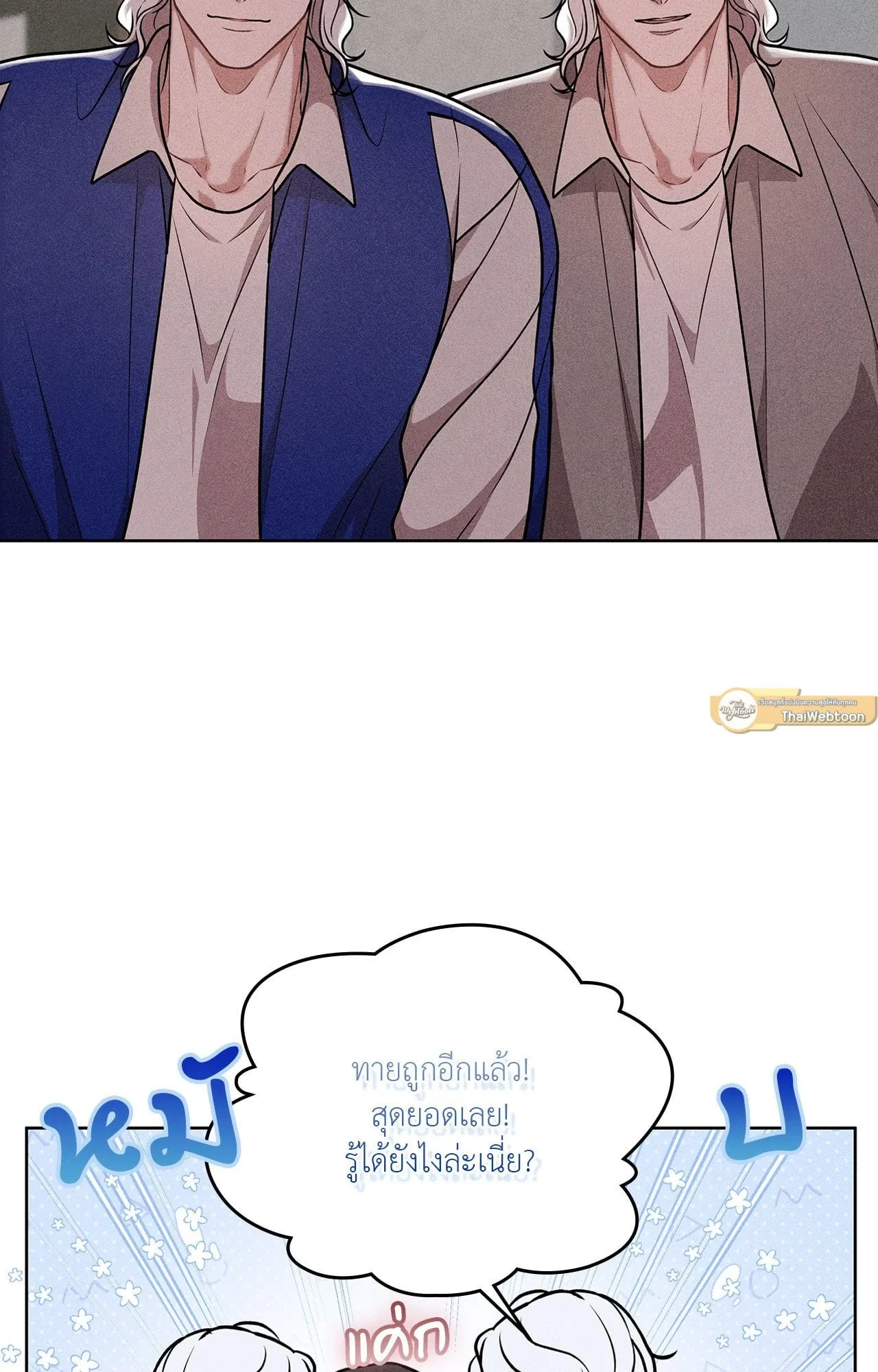 7 วัน 8 คน ตอนที่ 1337 7 วัน 8 คน ตอนที่ 1337