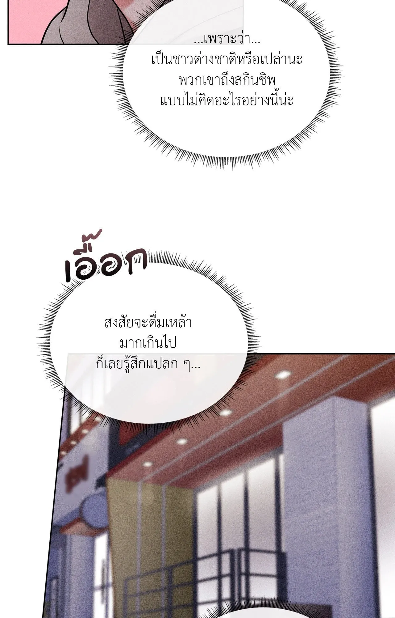 7 วัน 8 คน ตอนที่ 1346 7 วัน 8 คน ตอนที่ 1346