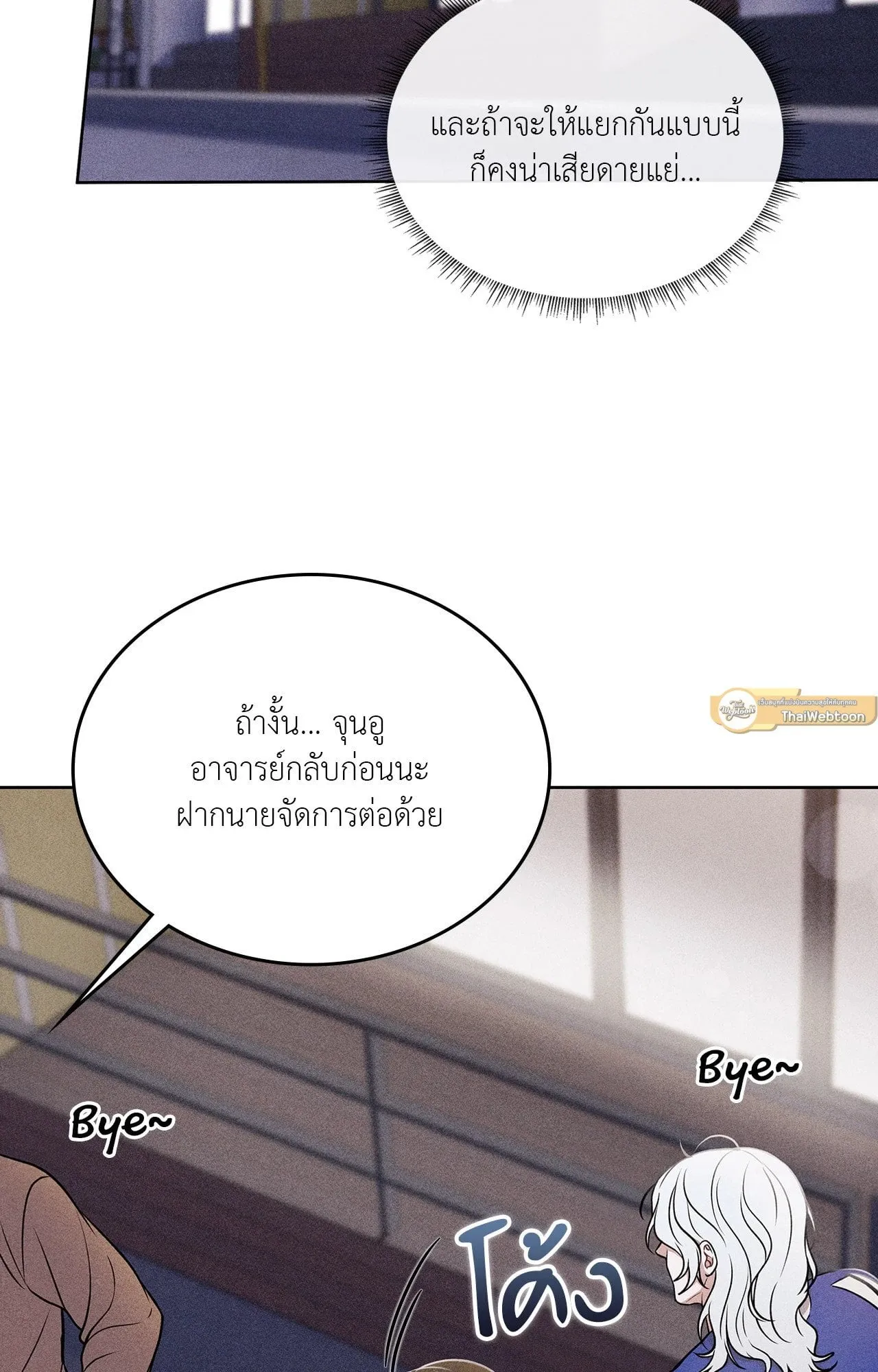 7 วัน 8 คน ตอนที่ 1347 7 วัน 8 คน ตอนที่ 1347