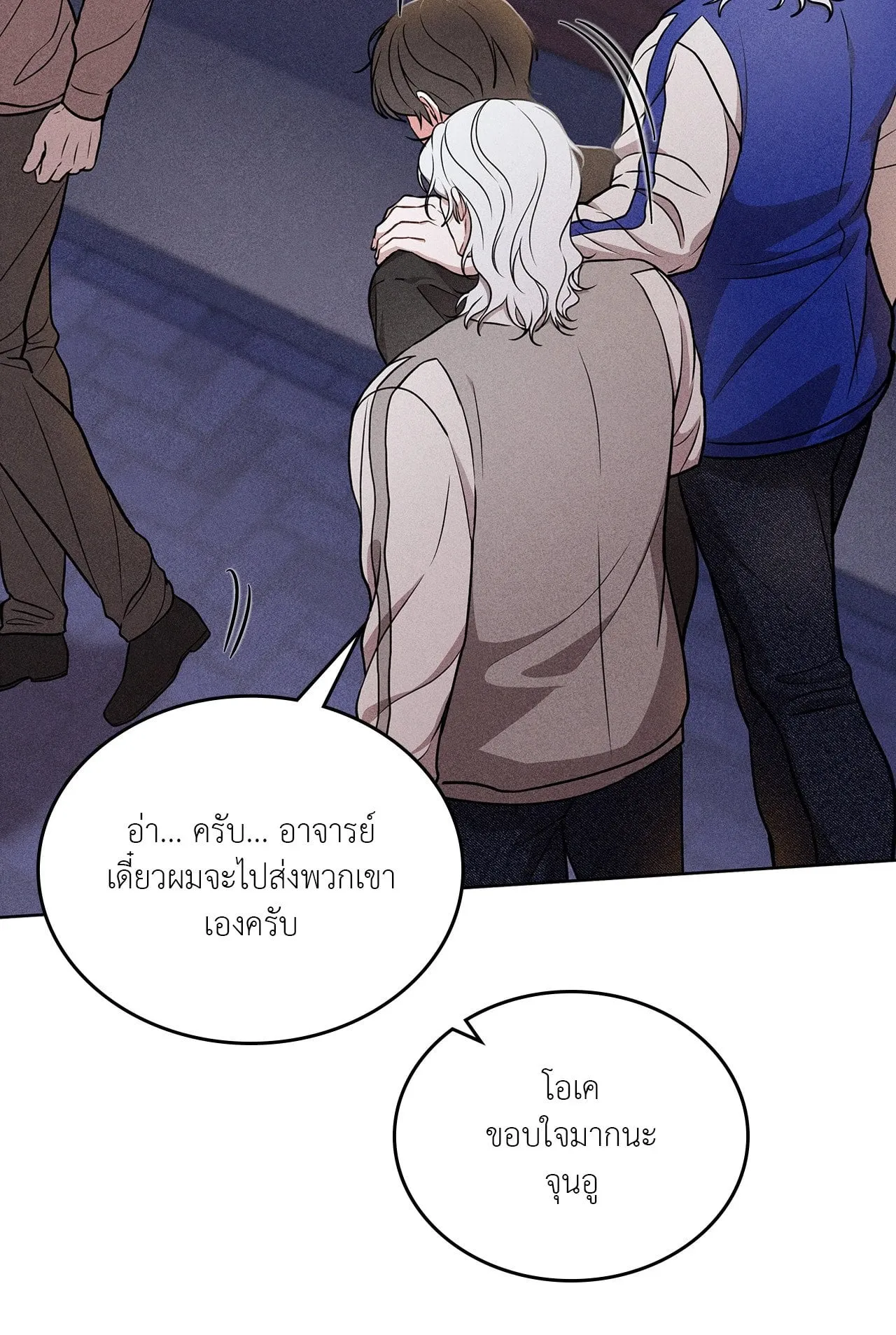 7 วัน 8 คน ตอนที่ 1348 7 วัน 8 คน ตอนที่ 1348