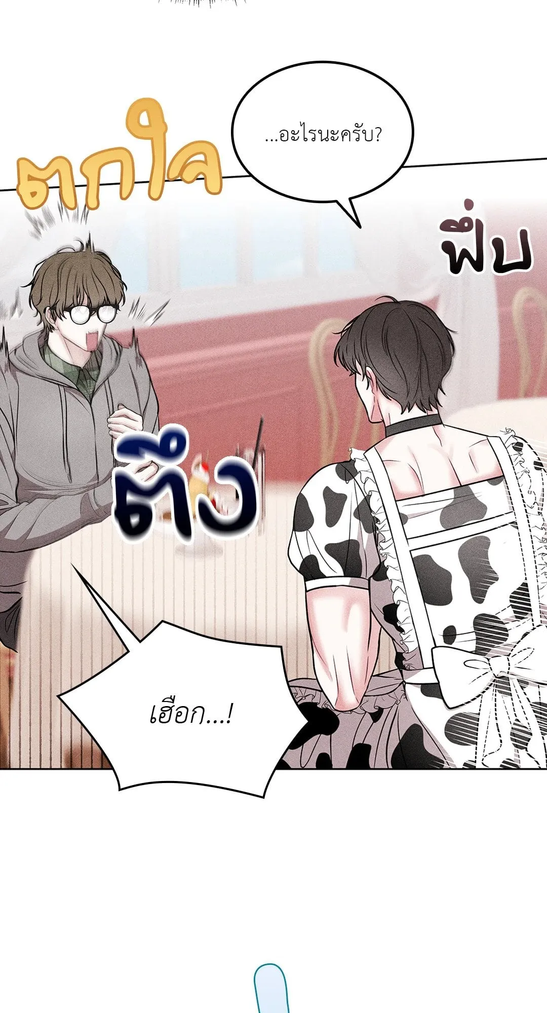 7 วัน 8 คน ตอนที่ 135