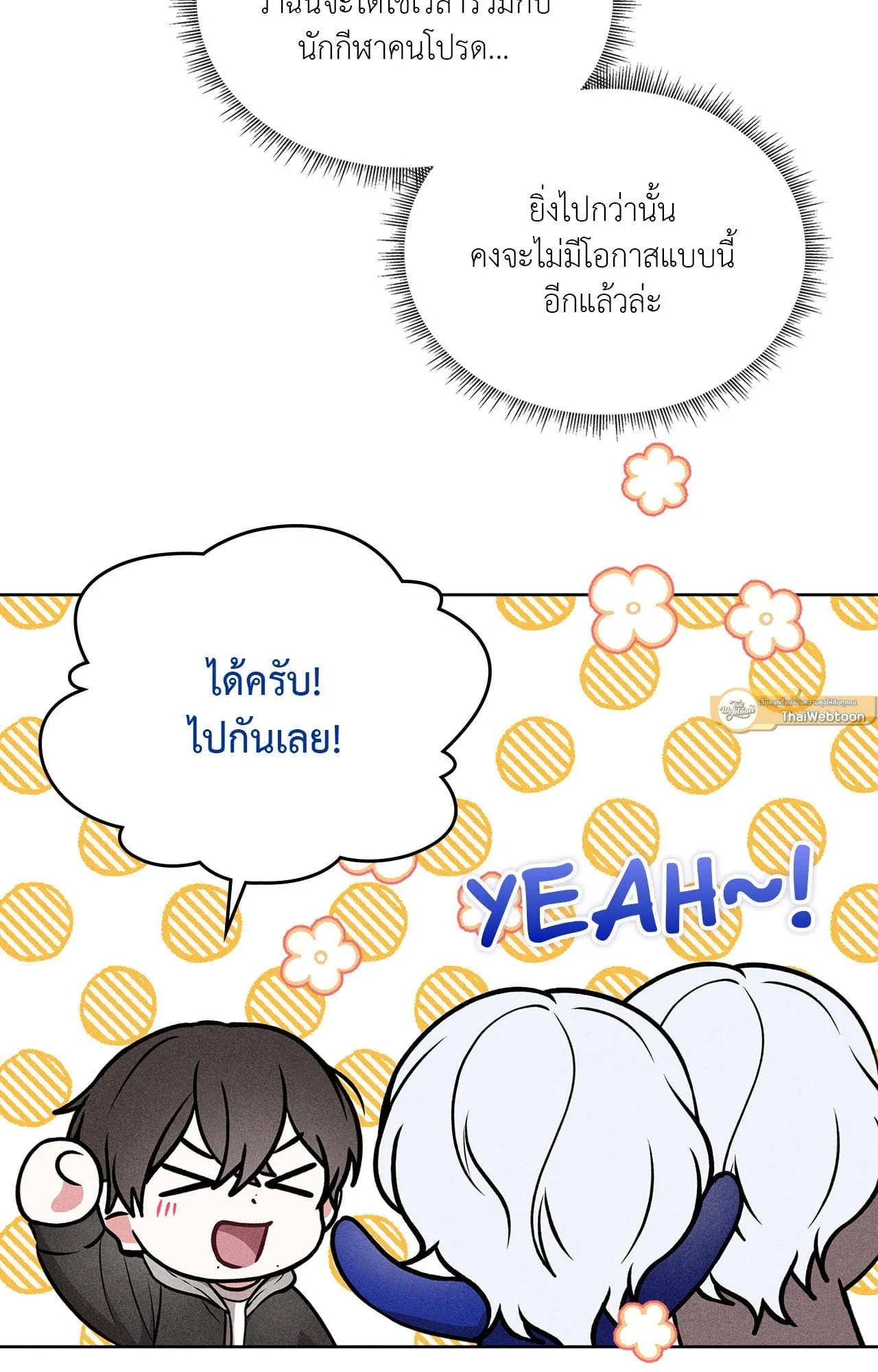 7 วัน 8 คน ตอนที่ 1354 7 วัน 8 คน ตอนที่ 1354