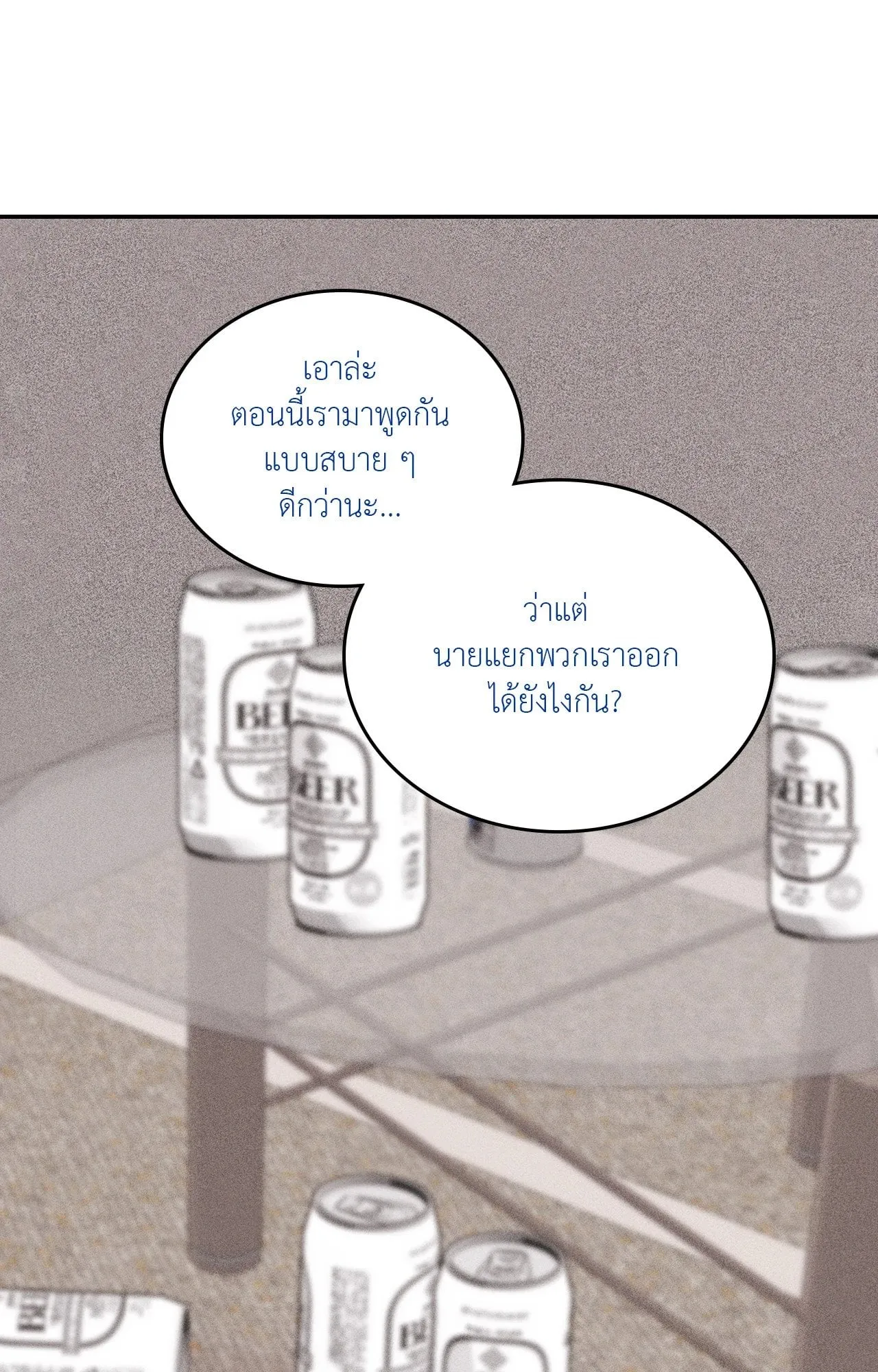 7 วัน 8 คน ตอนที่ 1356 7 วัน 8 คน ตอนที่ 1356