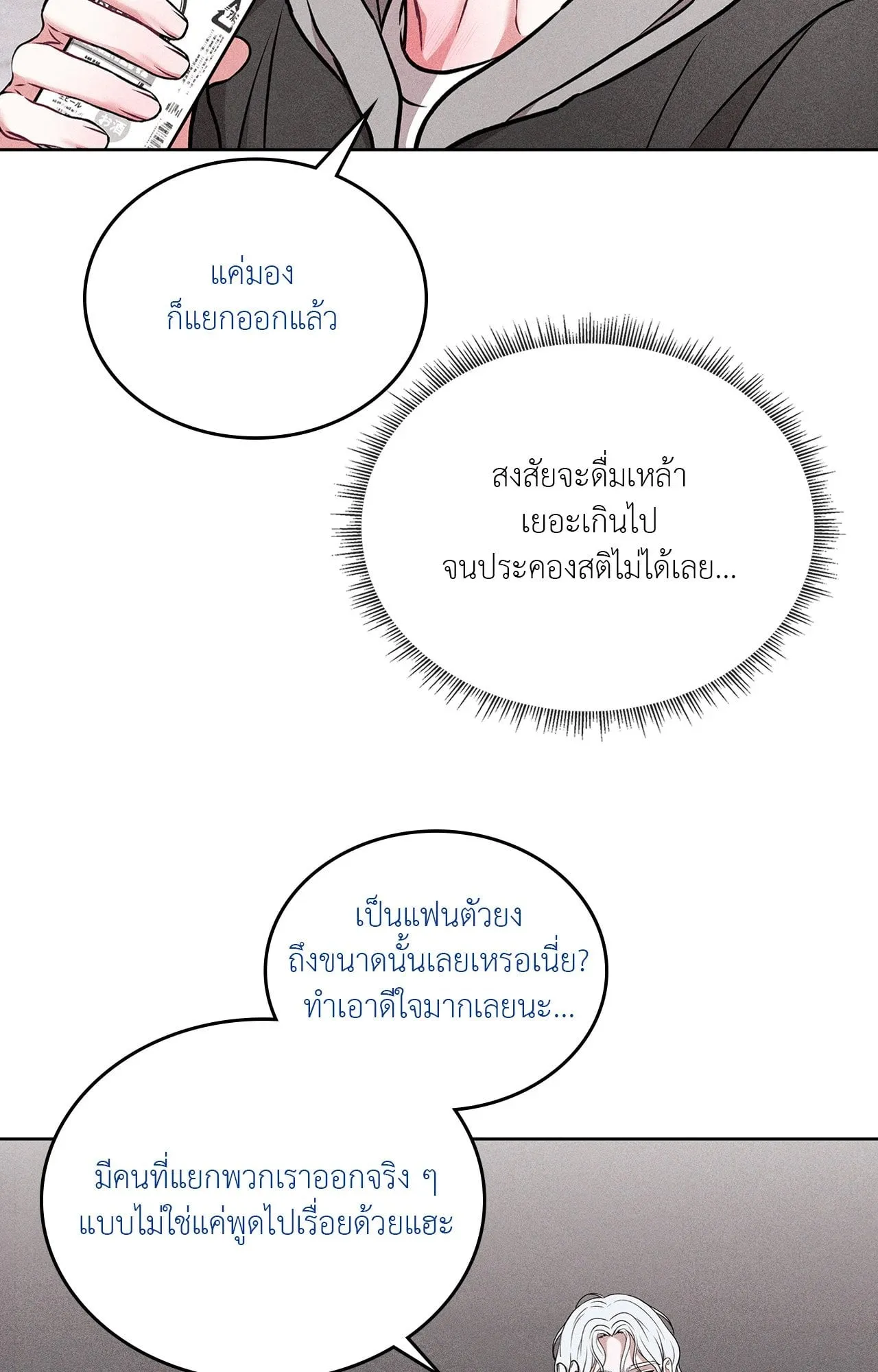 7 วัน 8 คน ตอนที่ 1358 7 วัน 8 คน ตอนที่ 1358