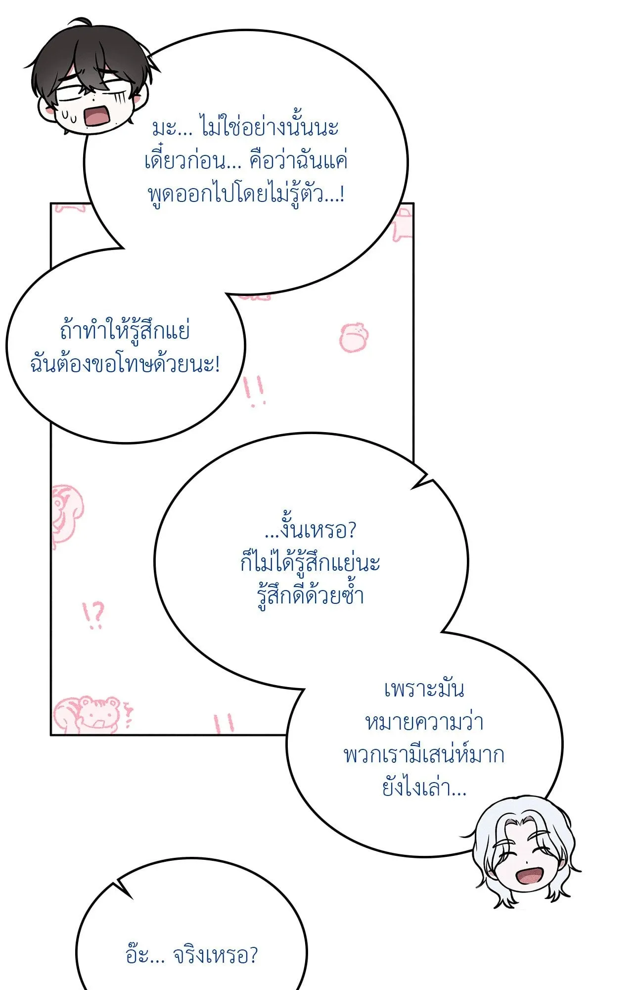 7 วัน 8 คน ตอนที่ 1364 7 วัน 8 คน ตอนที่ 1364