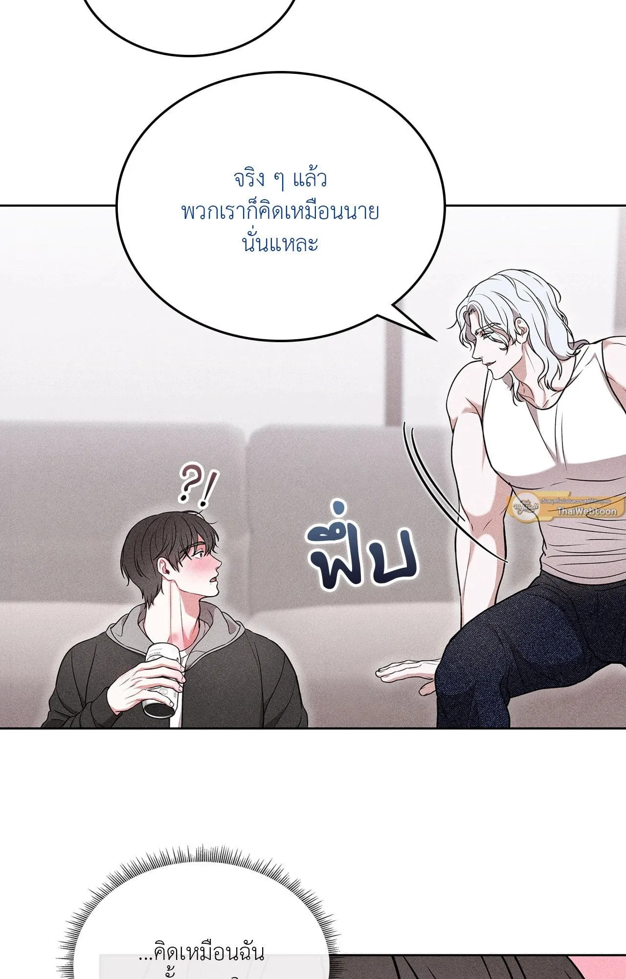 7 วัน 8 คน ตอนที่ 1365 7 วัน 8 คน ตอนที่ 1365