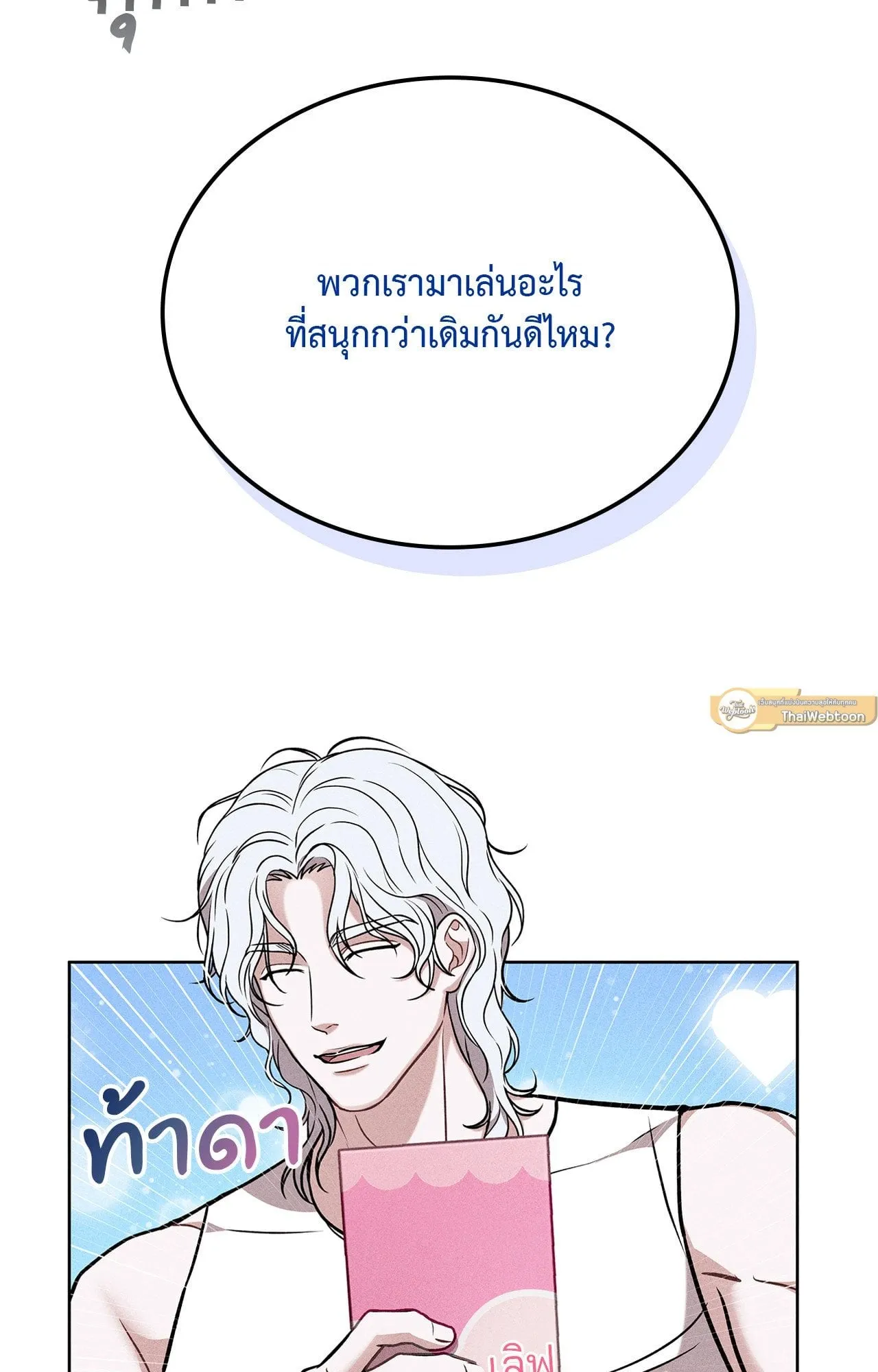 7 วัน 8 คน ตอนที่ 1367 7 วัน 8 คน ตอนที่ 1367