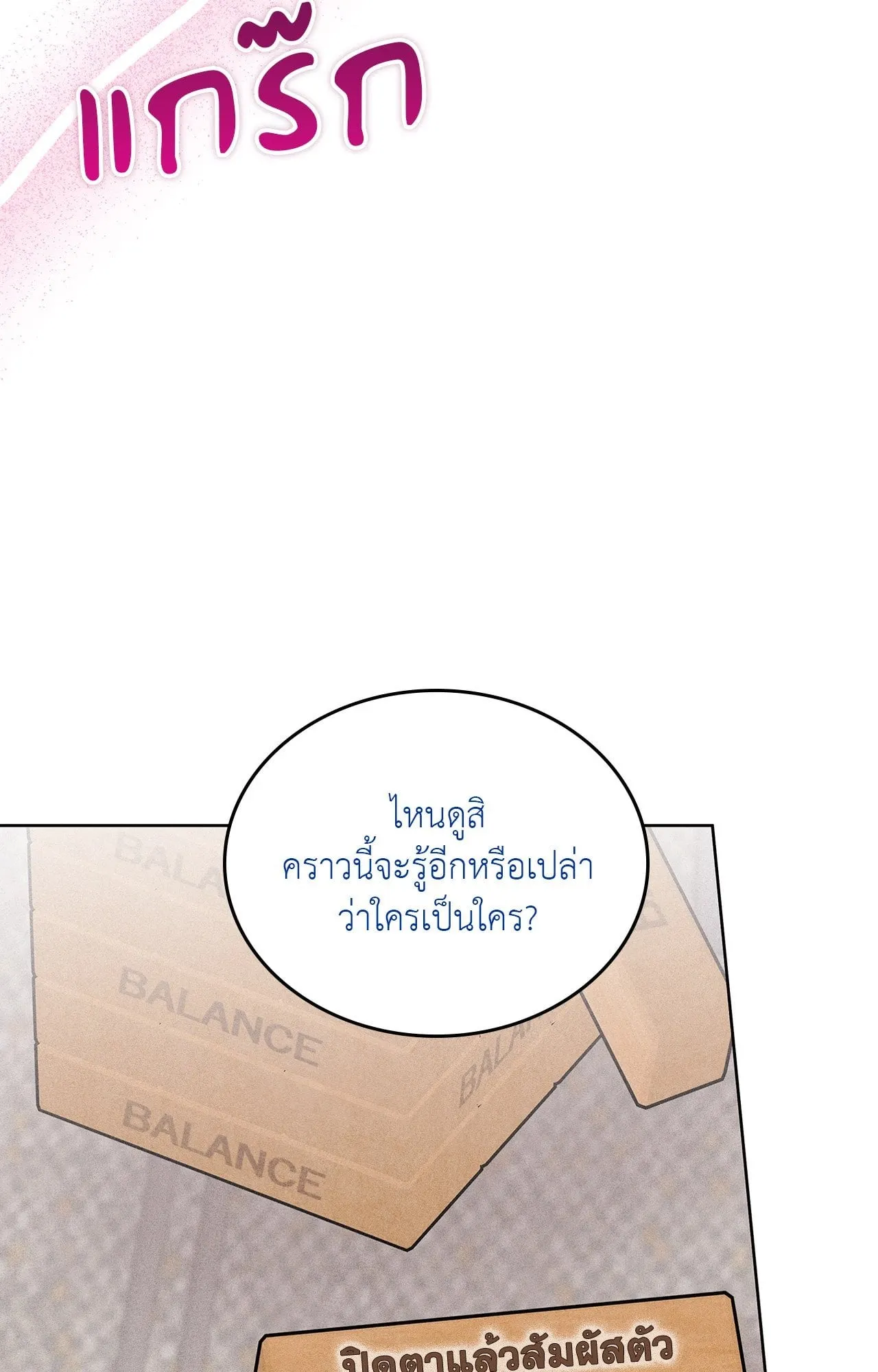 7 วัน 8 คน ตอนที่ 1369 7 วัน 8 คน ตอนที่ 1369
