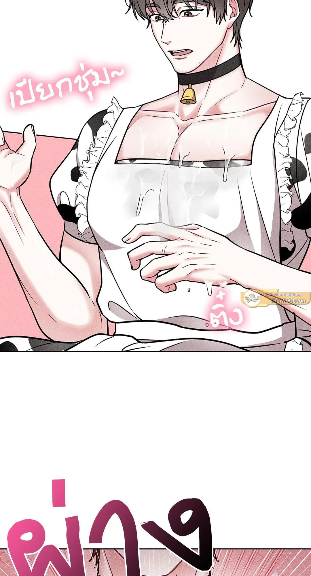 7 วัน 8 คน ตอนที่ 137