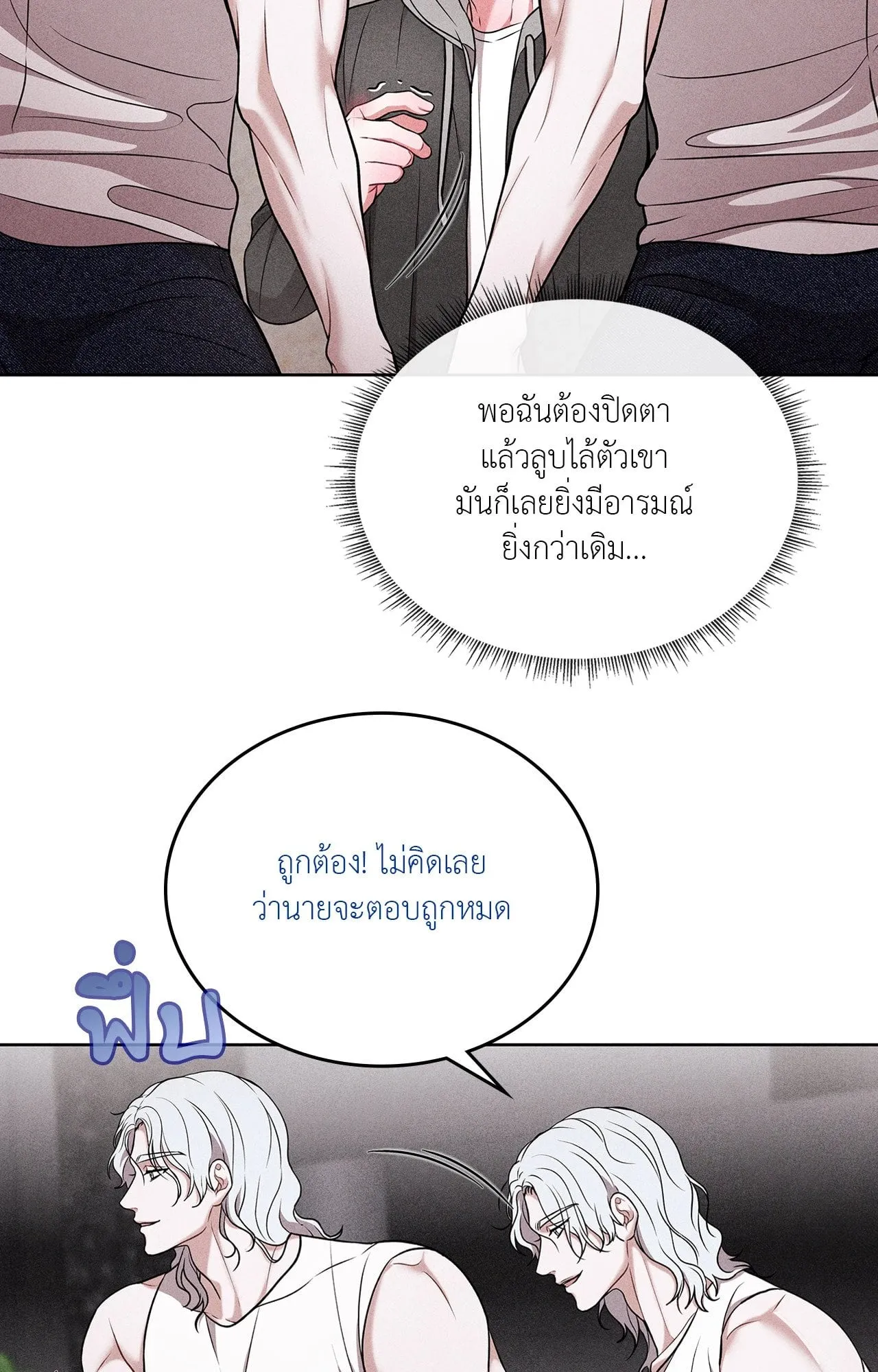 7 วัน 8 คน ตอนที่ 1376 7 วัน 8 คน ตอนที่ 1376