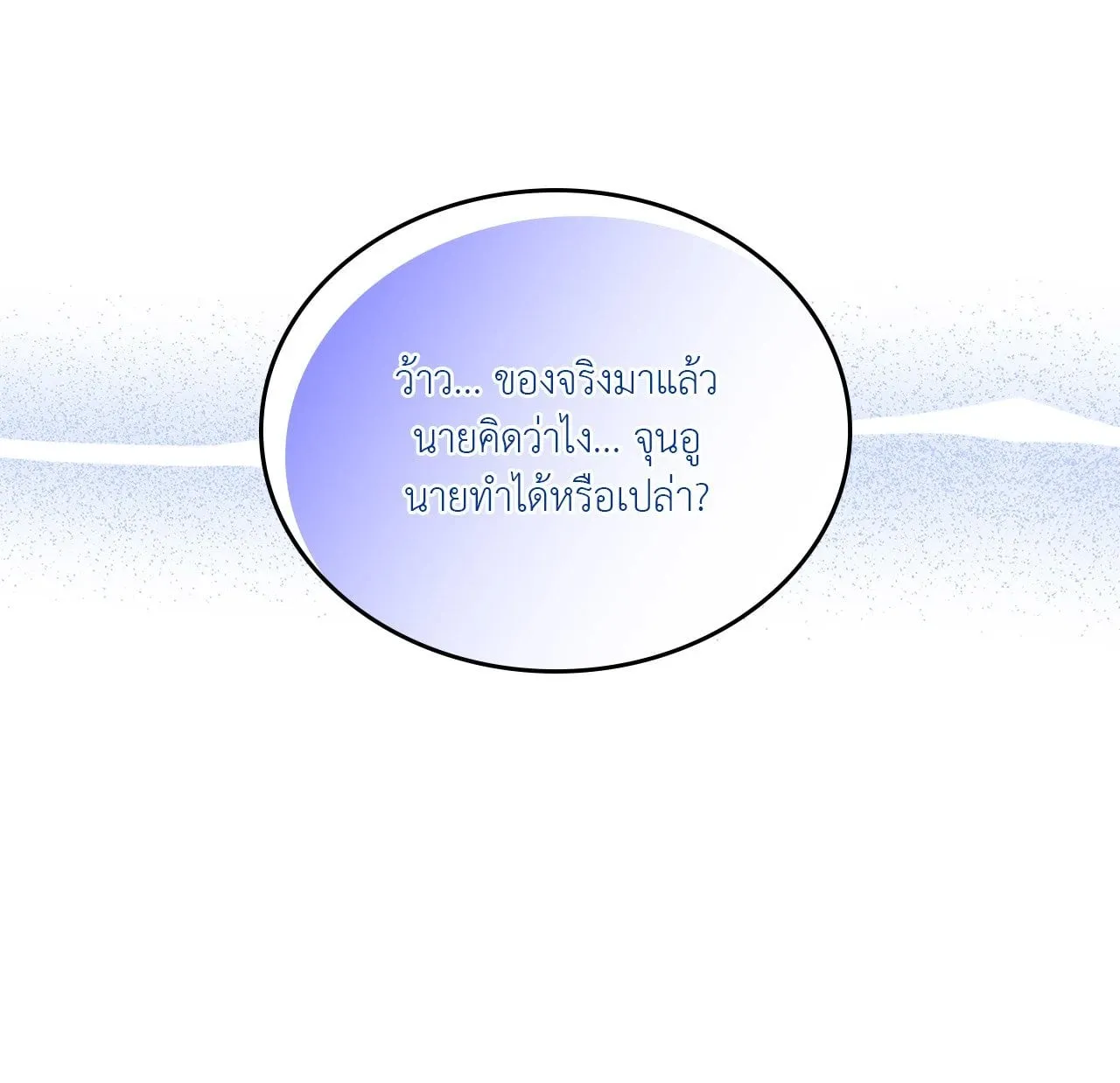 7 วัน 8 คน ตอนที่ 1379 7 วัน 8 คน ตอนที่ 1379