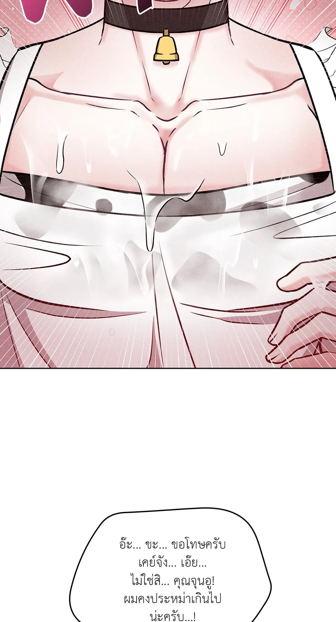 7 วัน 8 คน ตอนที่ 138