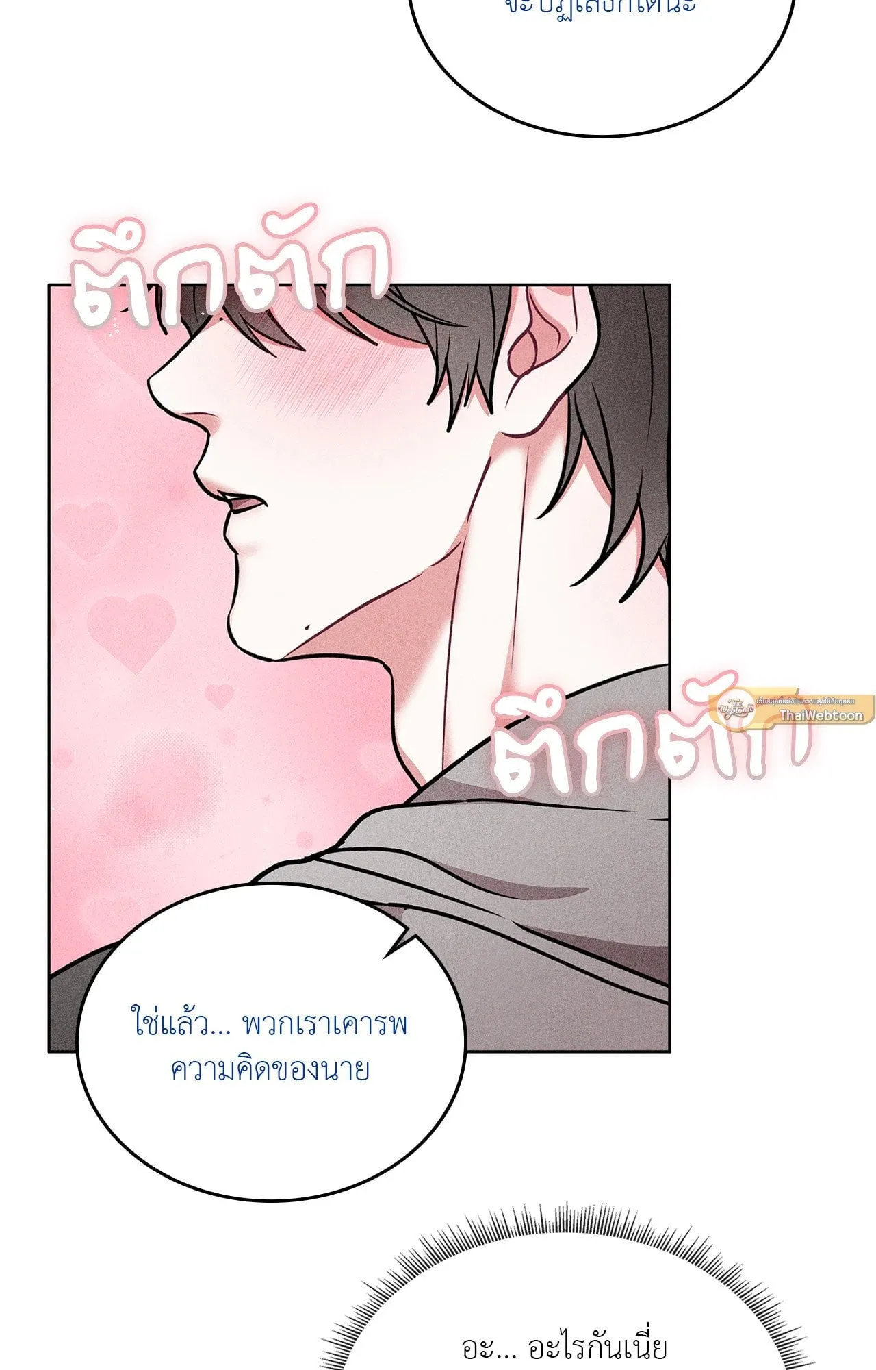 7 วัน 8 คน ตอนที่ 1381 7 วัน 8 คน ตอนที่ 1381