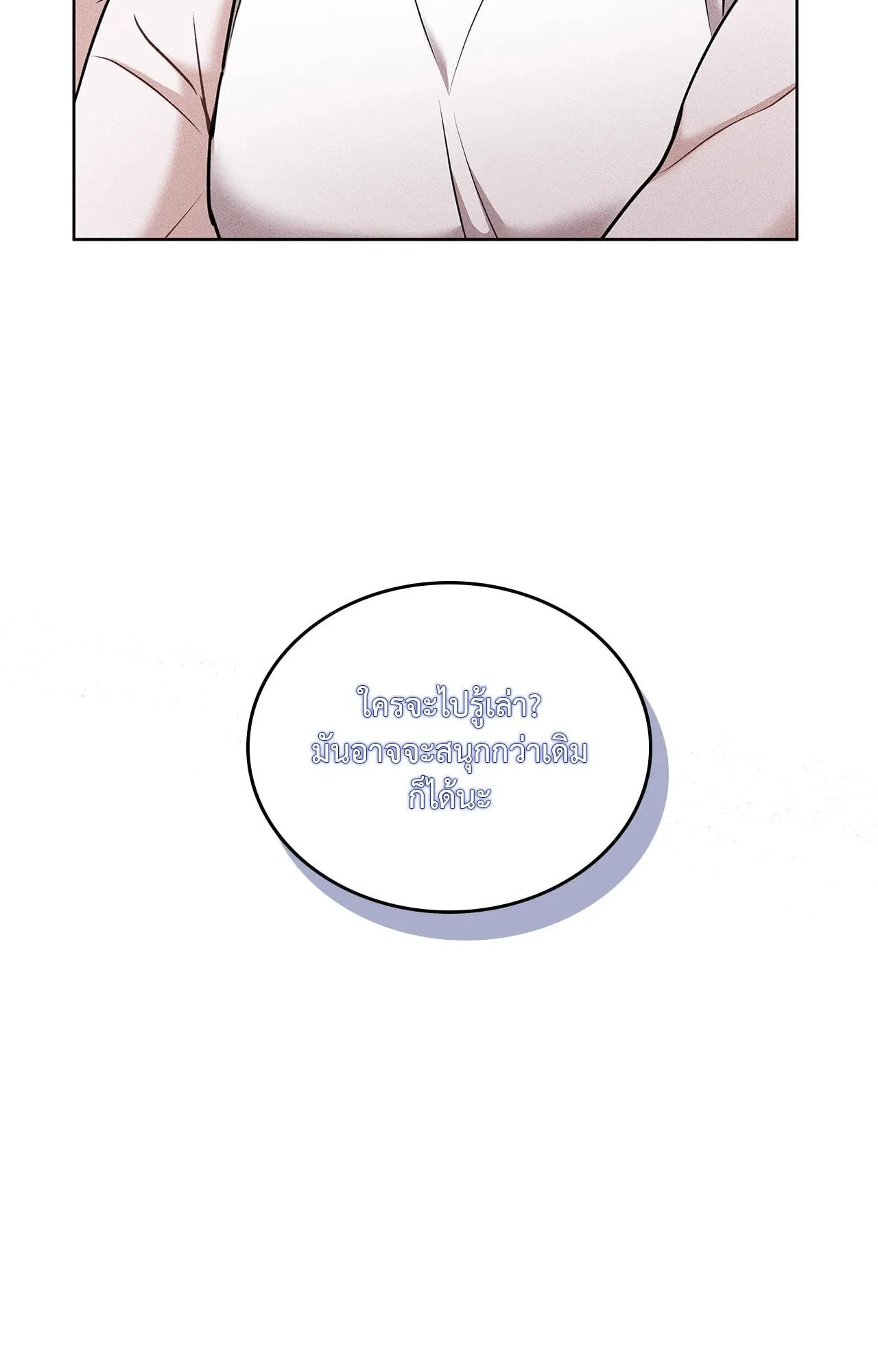 7 วัน 8 คน ตอนที่ 1386 7 วัน 8 คน ตอนที่ 1386