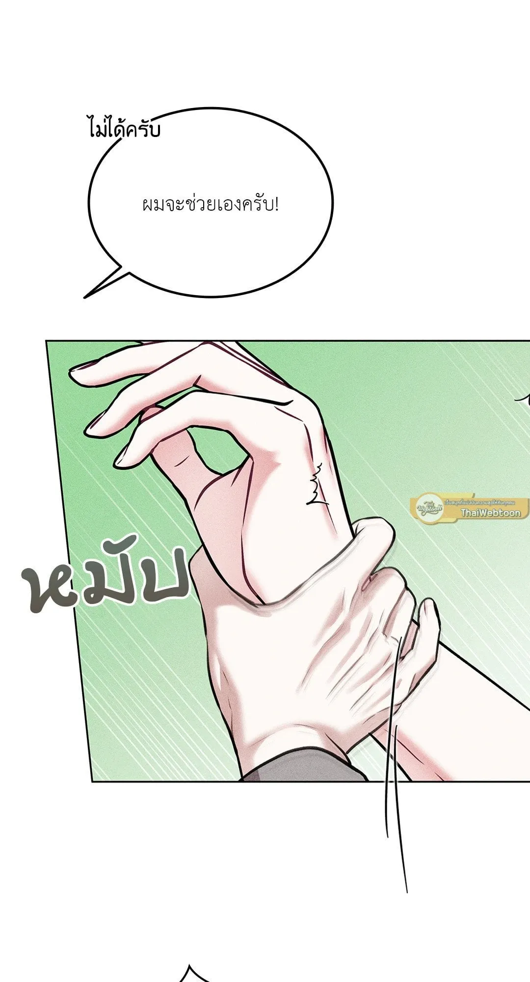 7 วัน 8 คน ตอนที่ 140