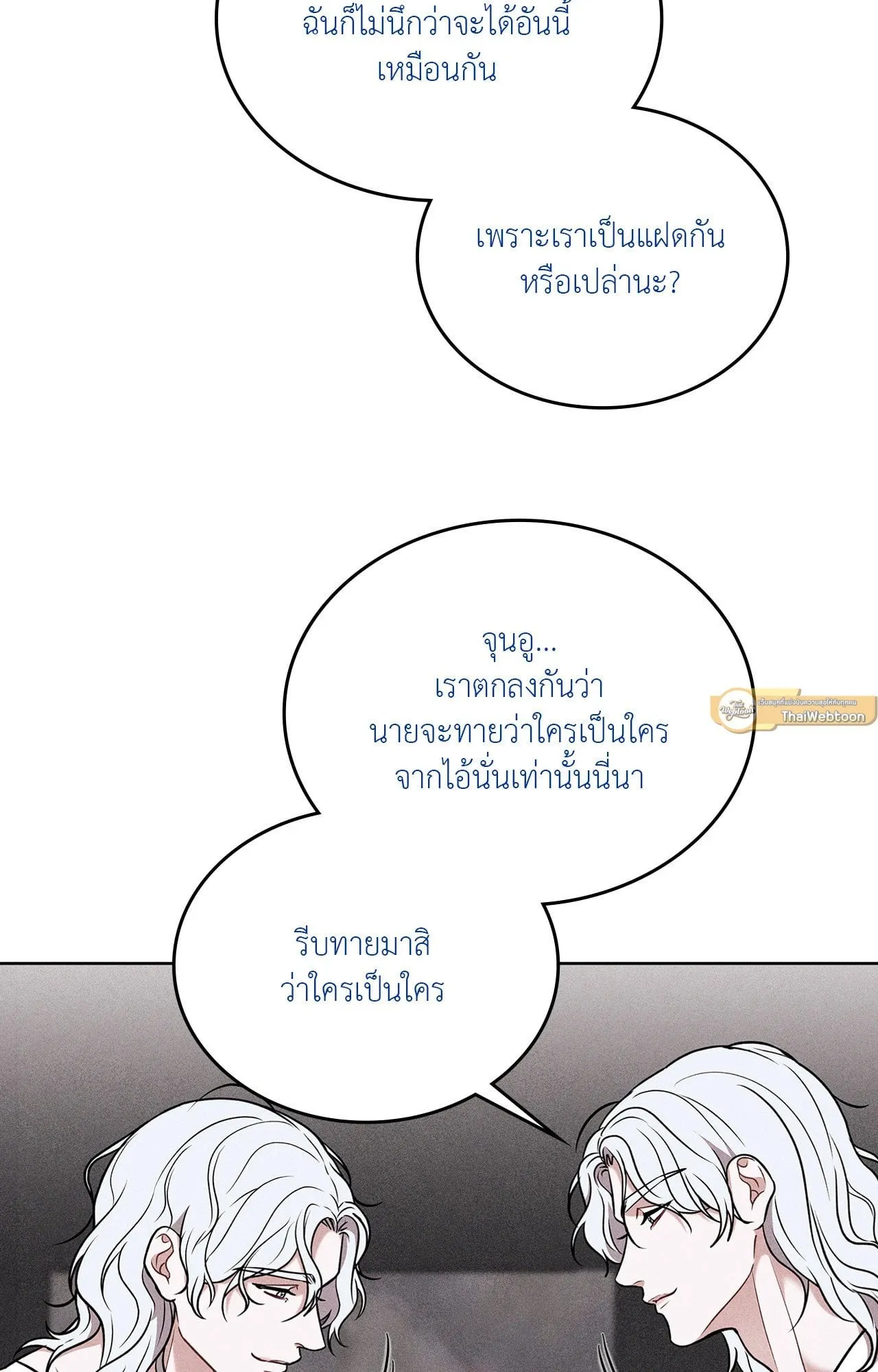 7 วัน 8 คน ตอนที่ 1402