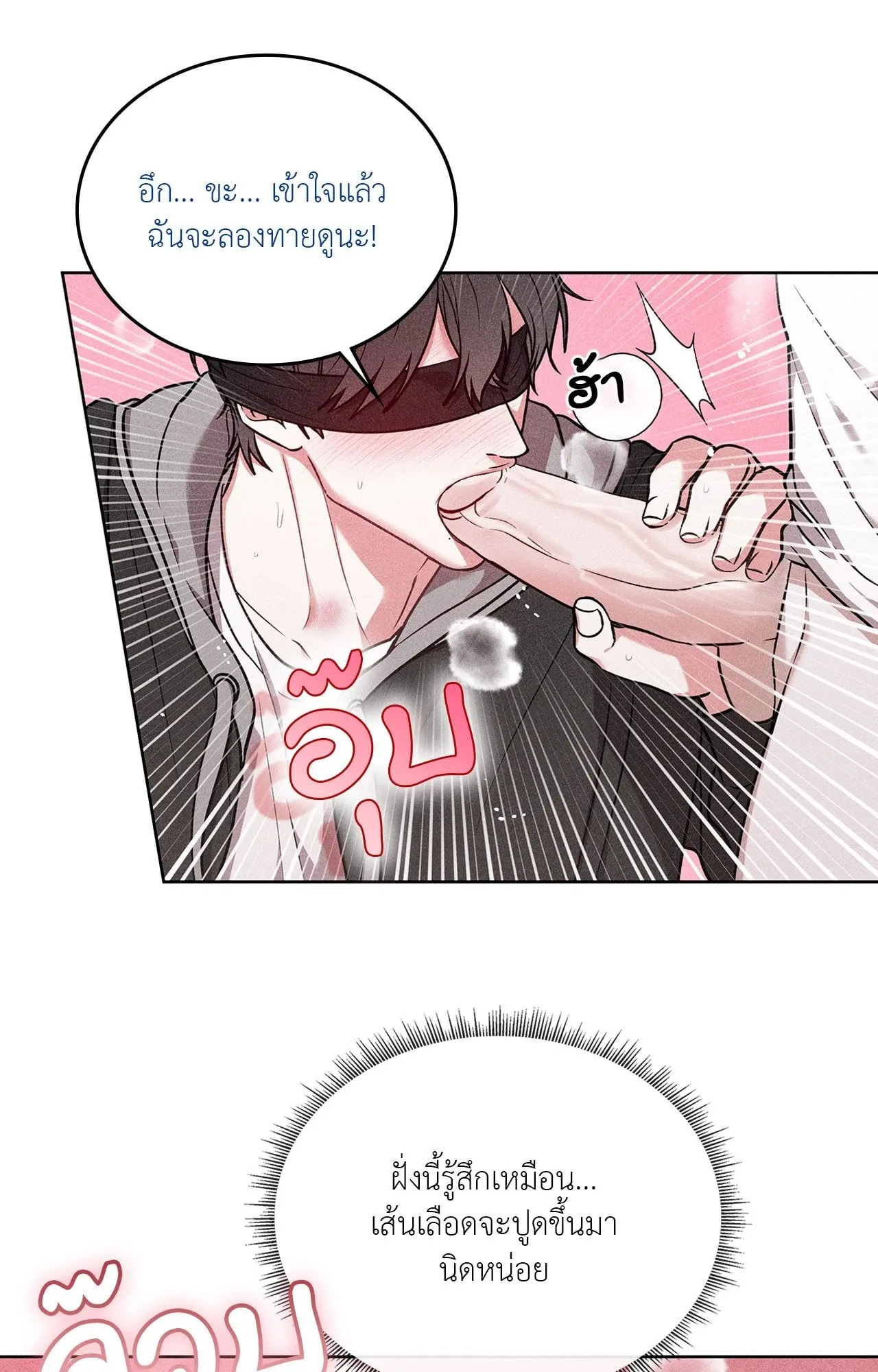 7 วัน 8 คน ตอนที่ 1404