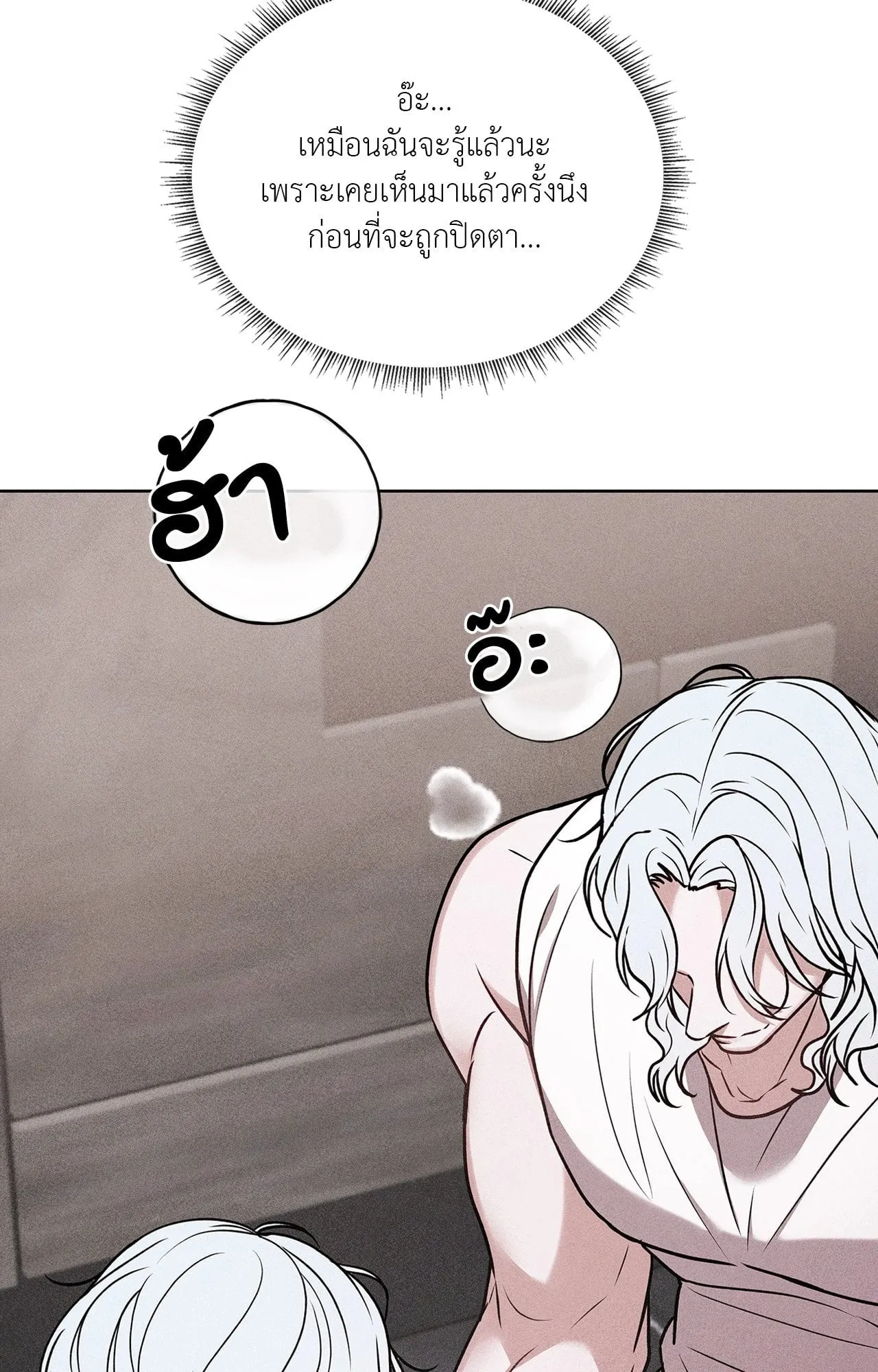 7 วัน 8 คน ตอนที่ 1407