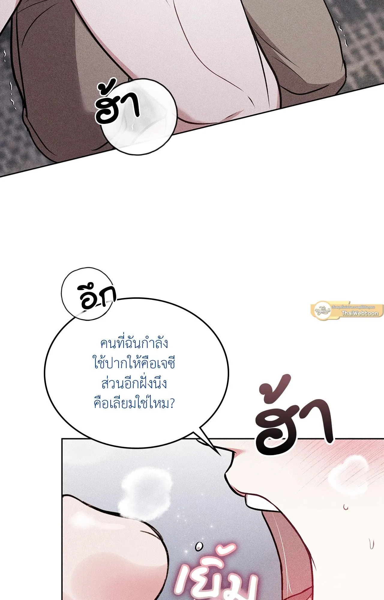 7 วัน 8 คน ตอนที่ 1409