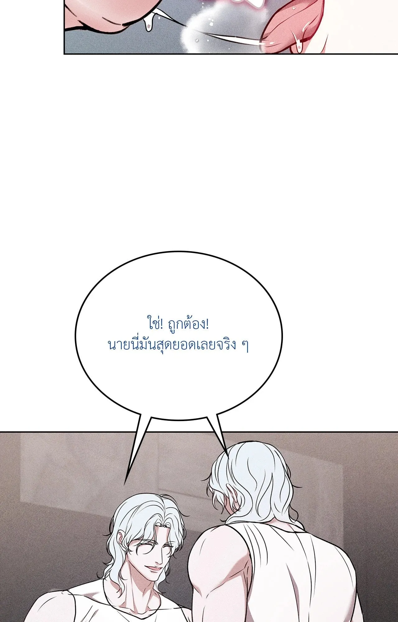 7 วัน 8 คน ตอนที่ 1410
