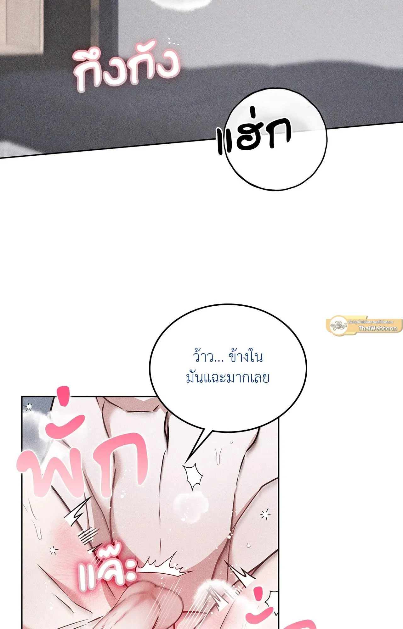 7 วัน 8 คน ตอนที่ 1416