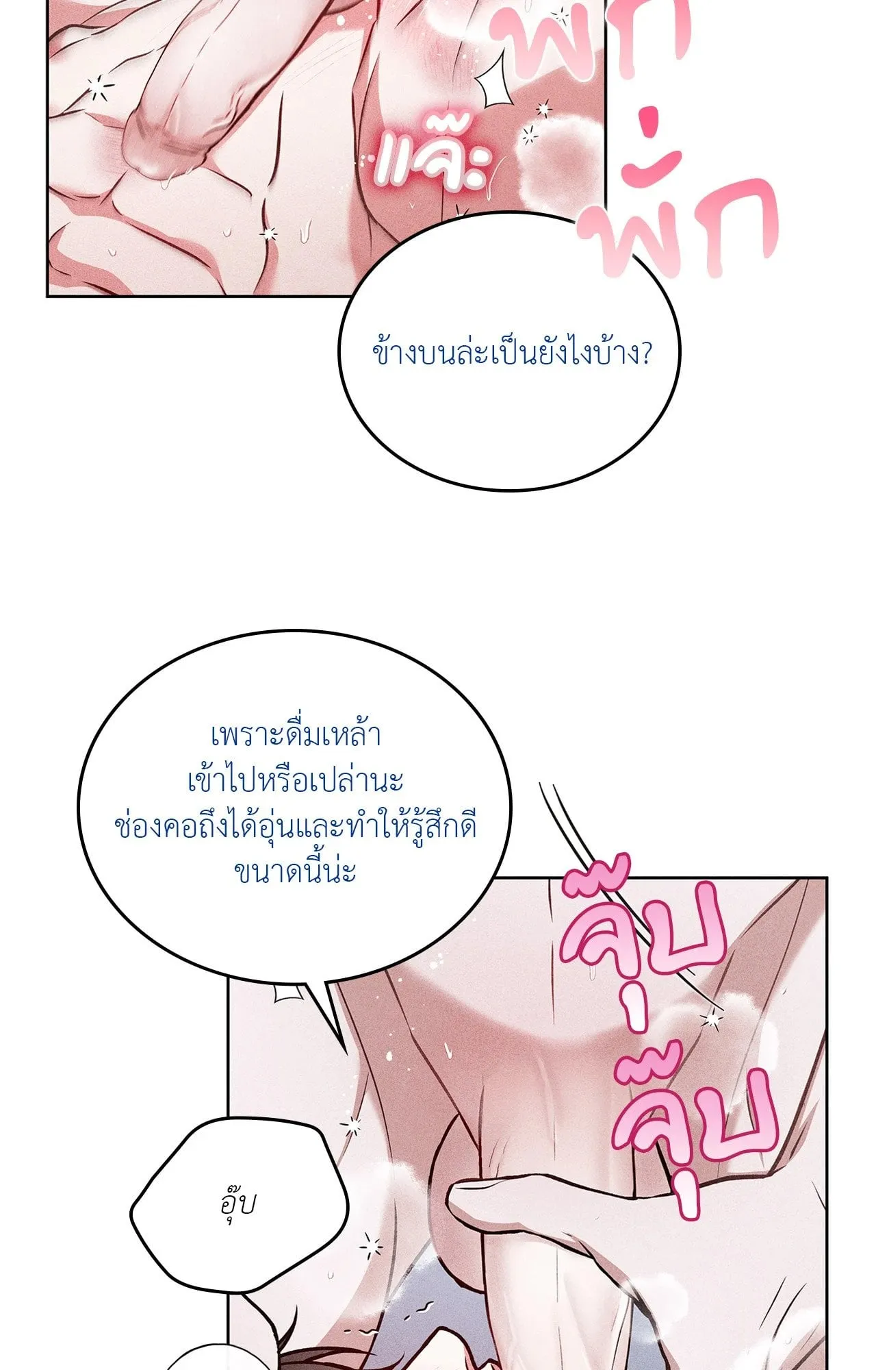 7 วัน 8 คน ตอนที่ 1417