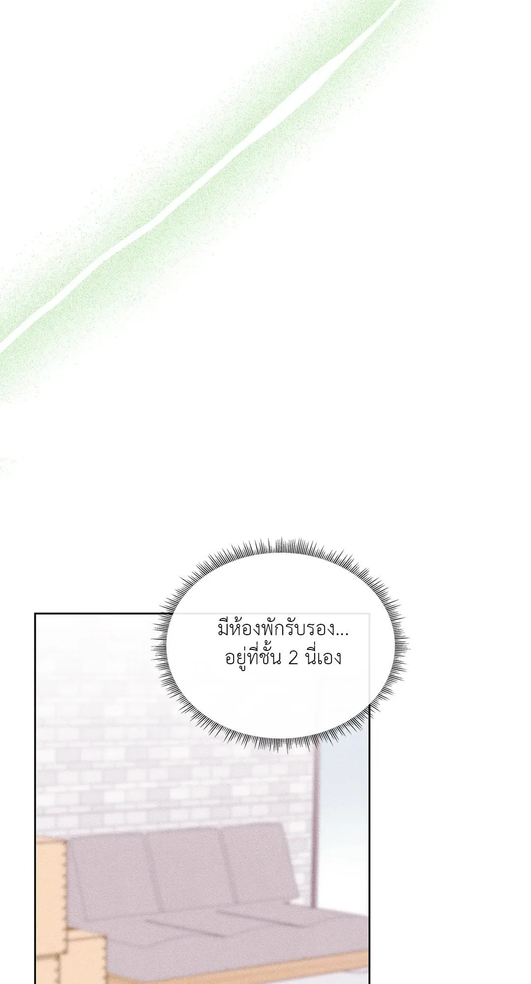 7 วัน 8 คน ตอนที่ 142