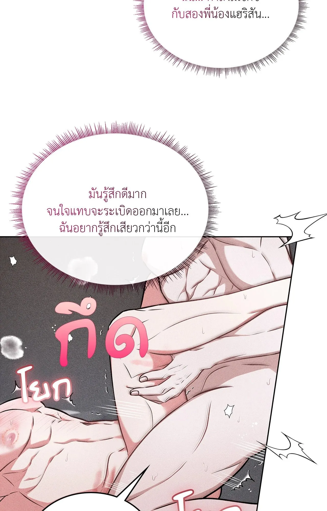 7 วัน 8 คน ตอนที่ 1422