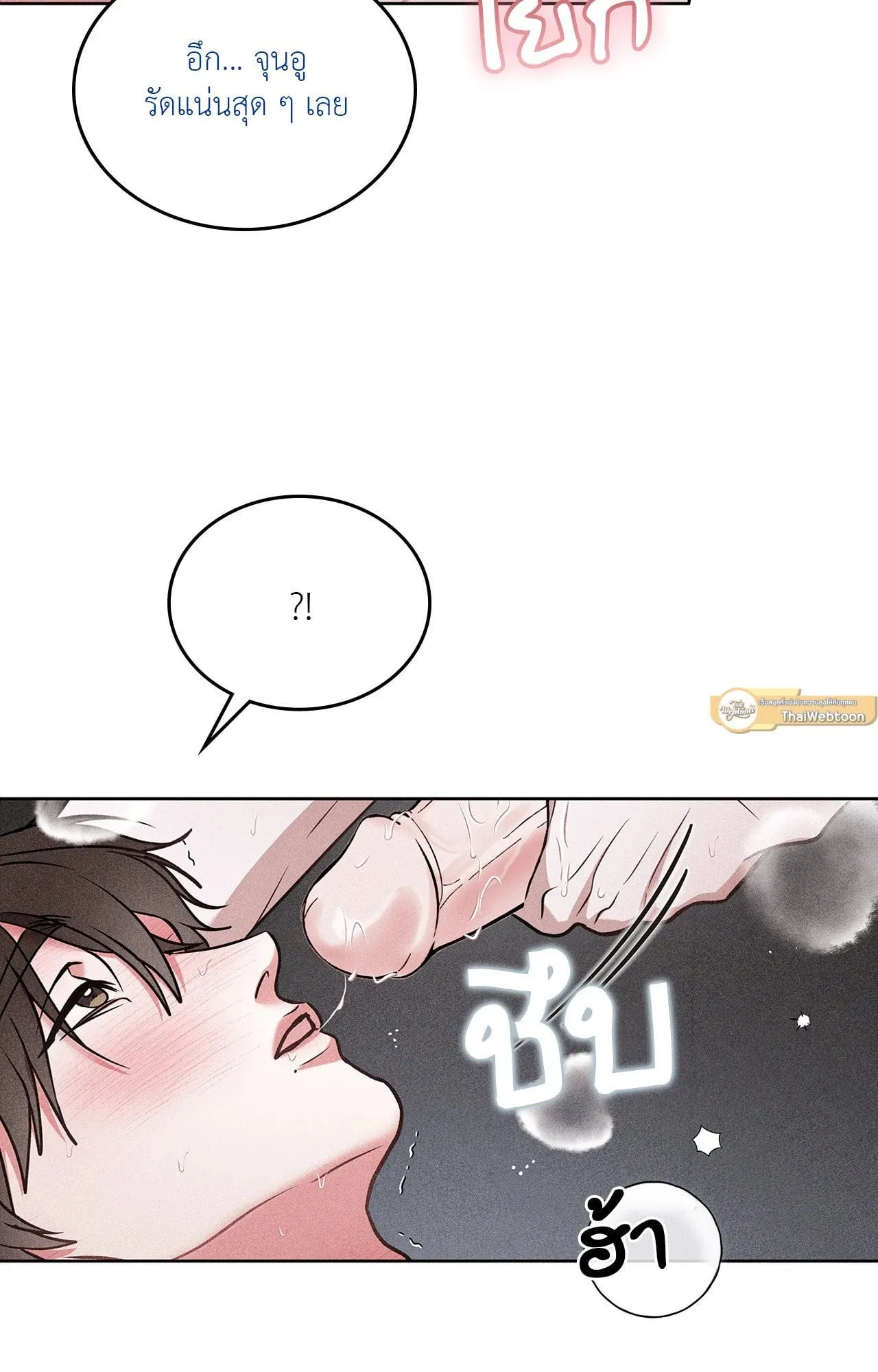 7 วัน 8 คน ตอนที่ 1423