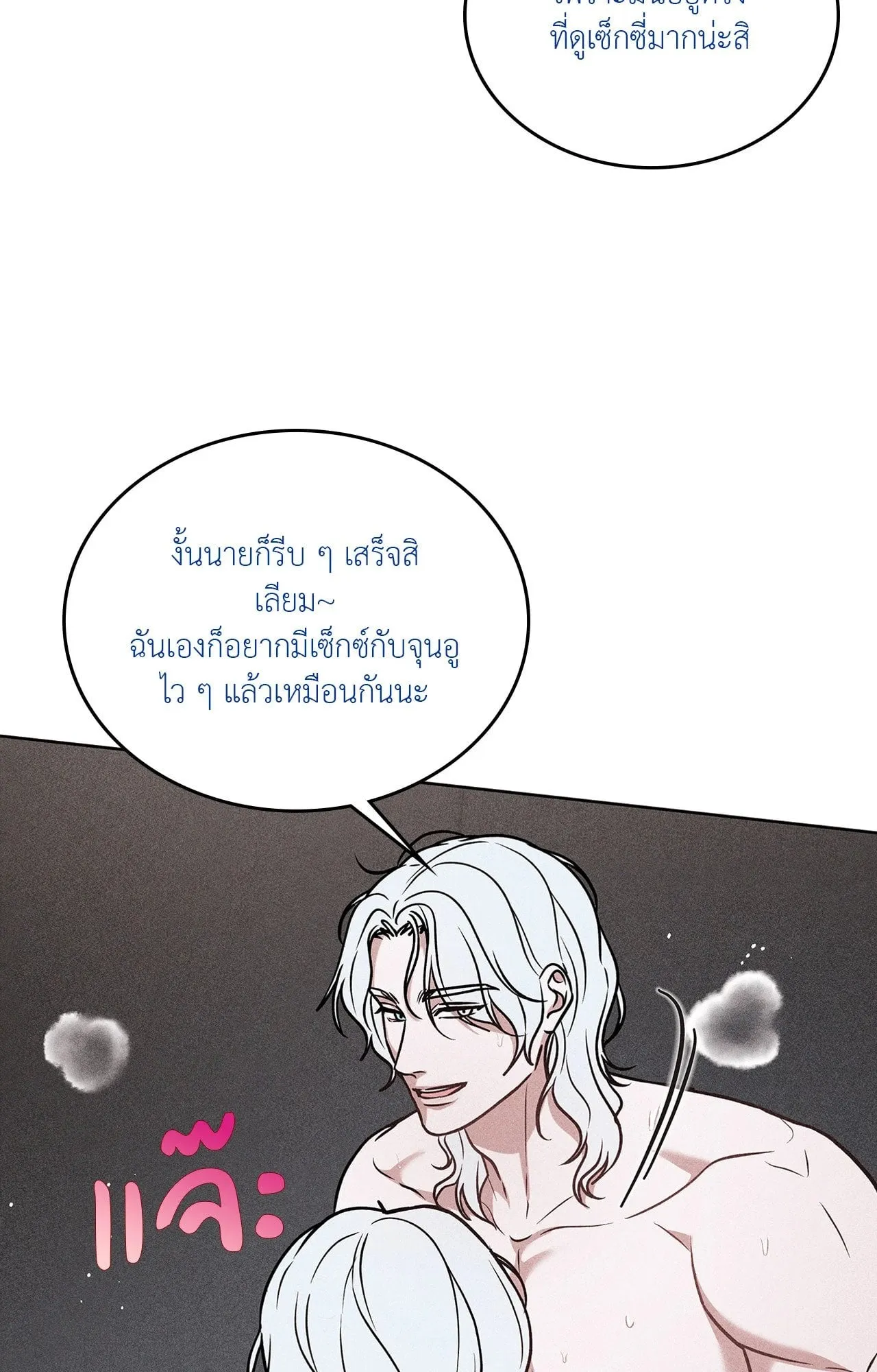 7 วัน 8 คน ตอนที่ 1425