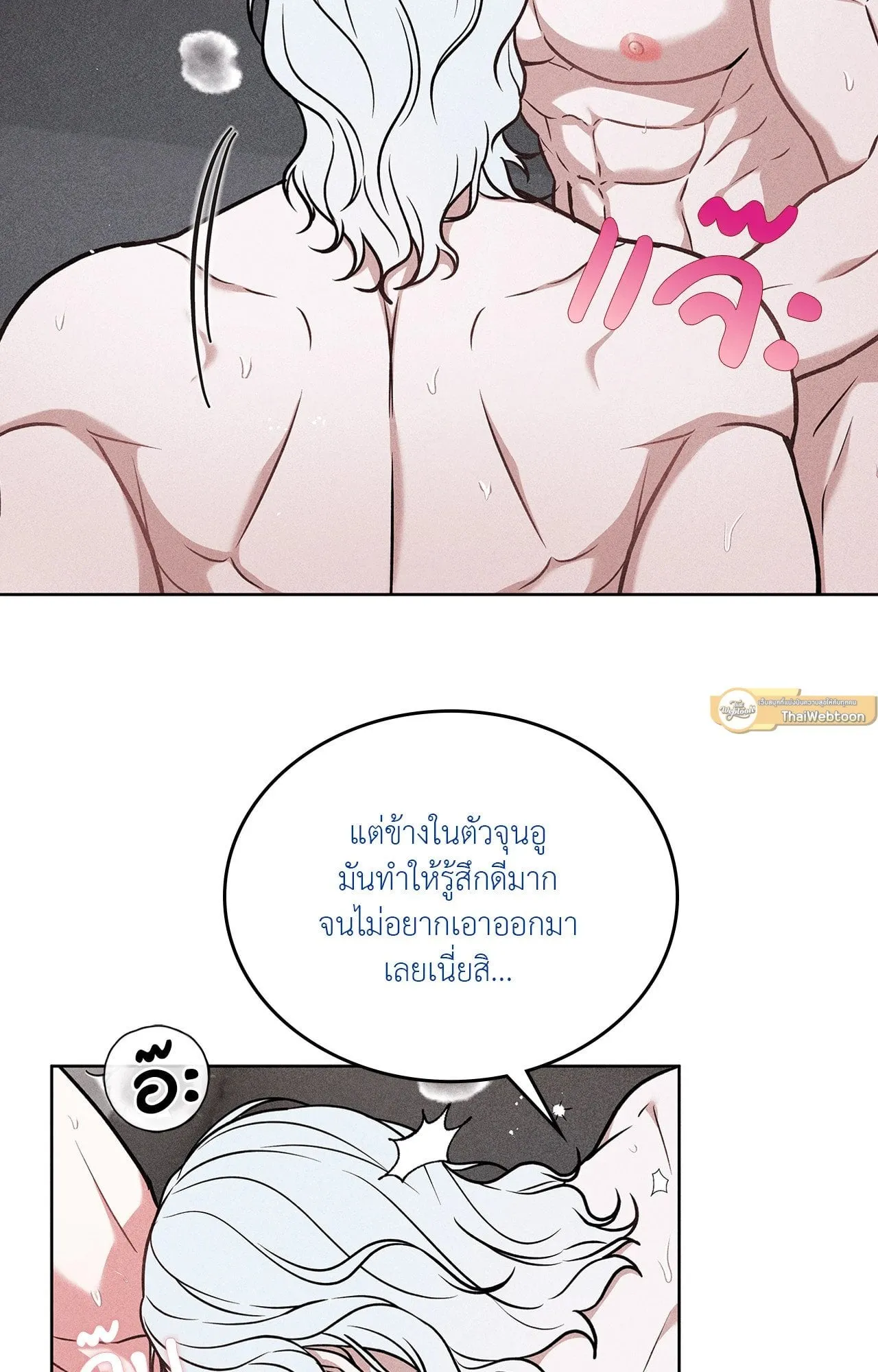 7 วัน 8 คน ตอนที่ 1426